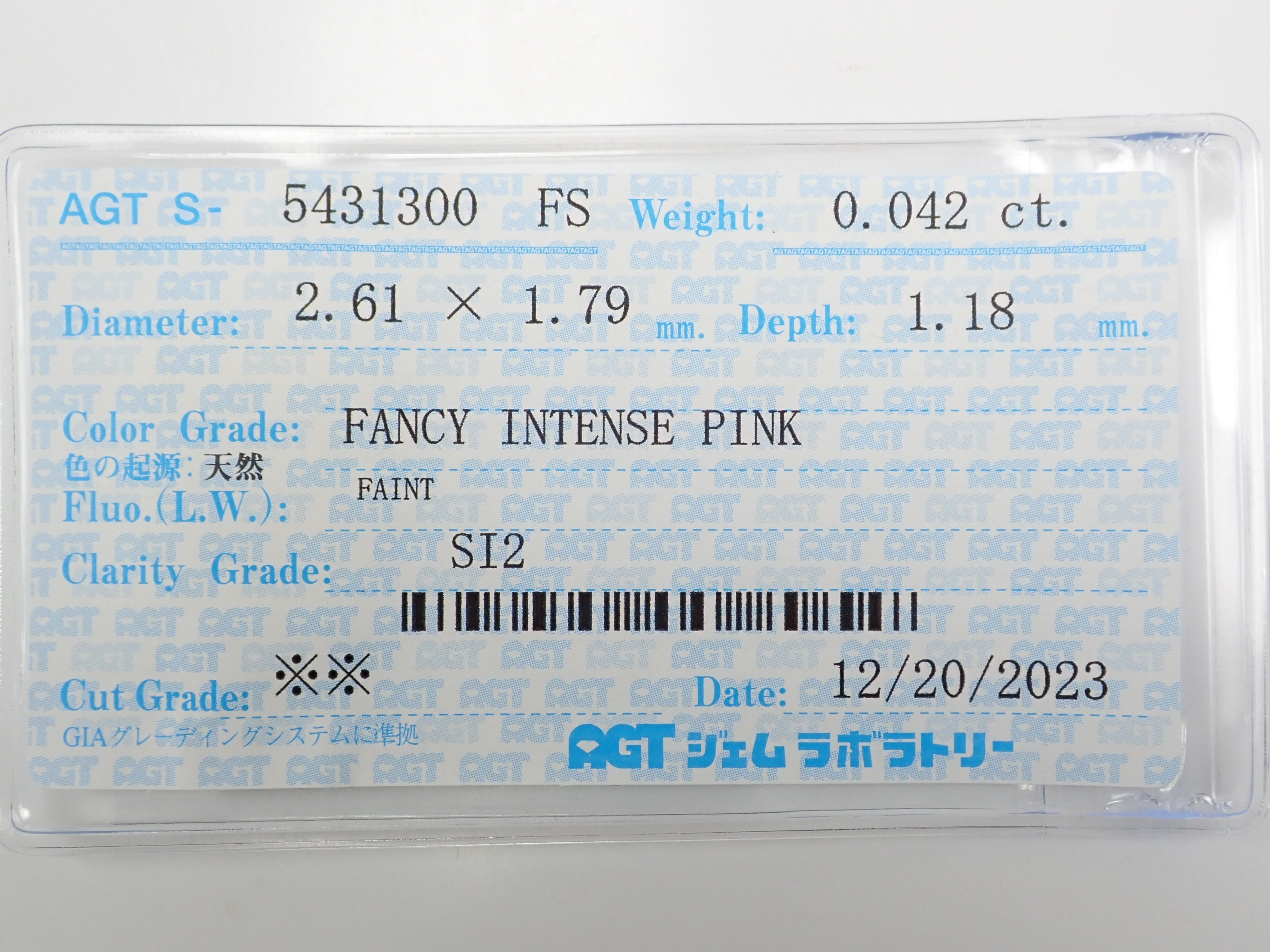 ピンクダイヤモンド 0.042ルース(FANCY INTENSE  PINK, SI2)