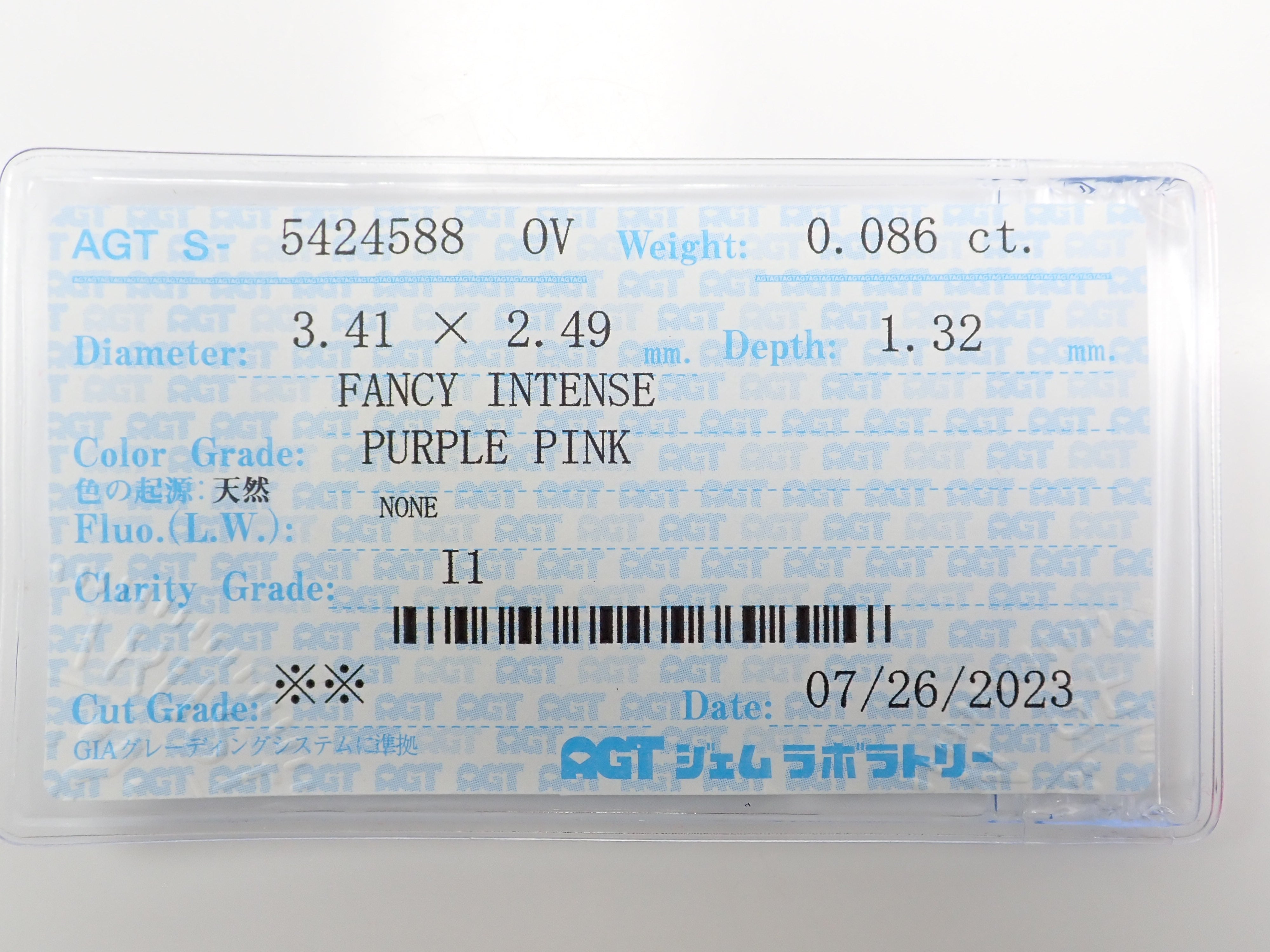 ピンクダイヤモンド 0.086ルース(FANCY INTENSE PURPLE PINK, I1)