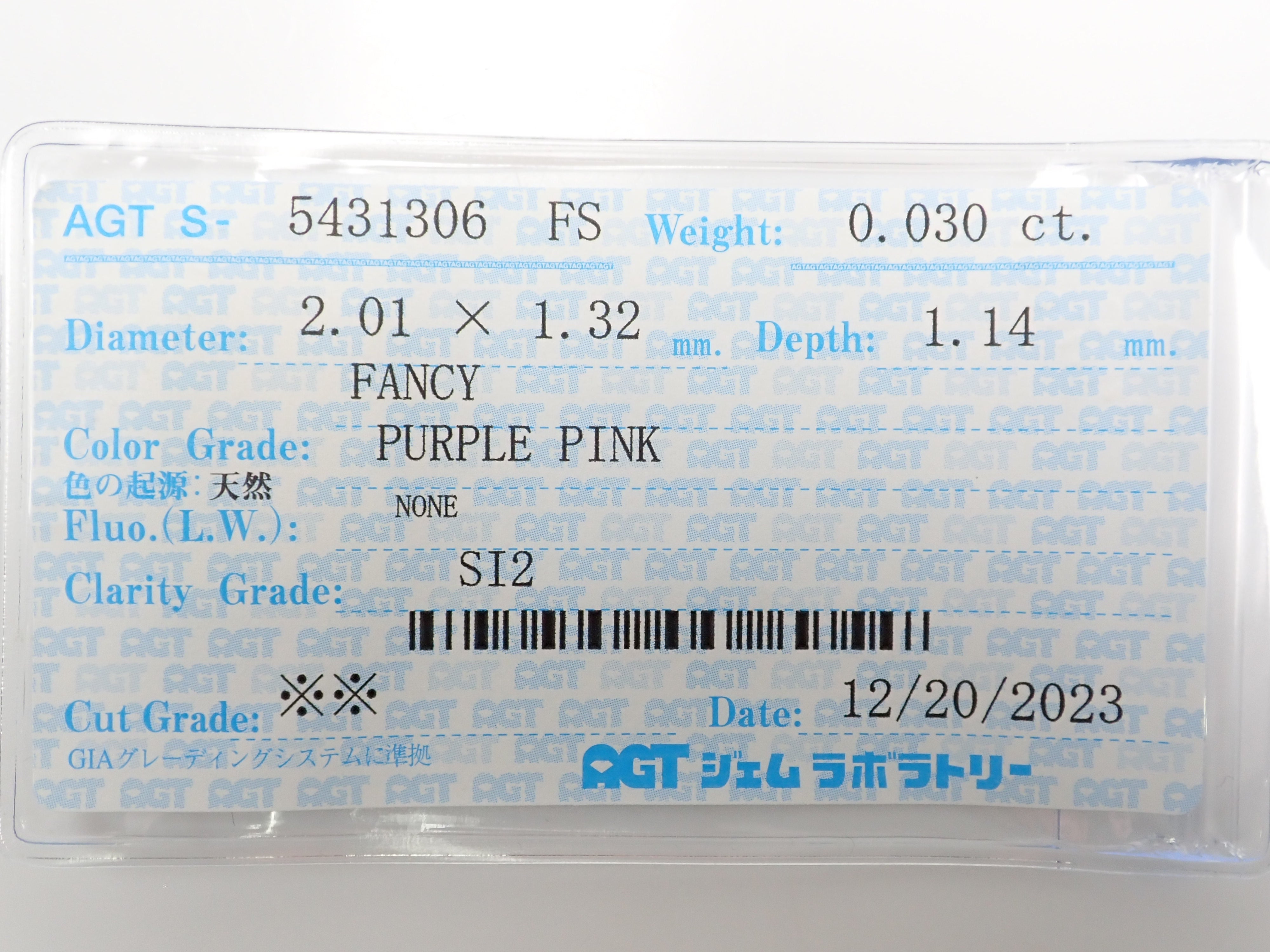 ピンクダイヤモンド 0.03ルース(FANCY PURPLE PINK, SI2)