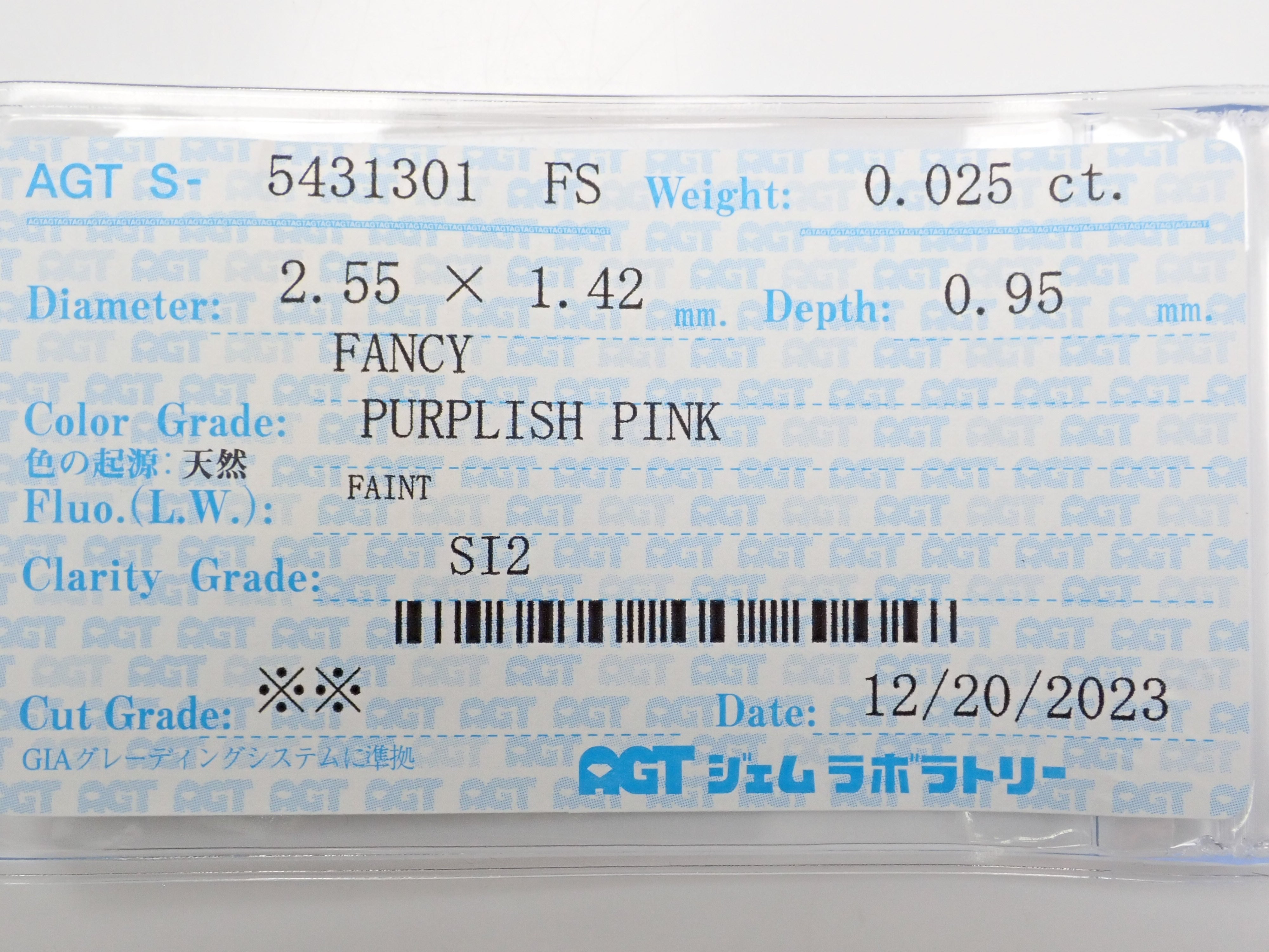 ピンクダイヤモンド 0.025ルース(FANCY PURPLISH PINK, SI2)