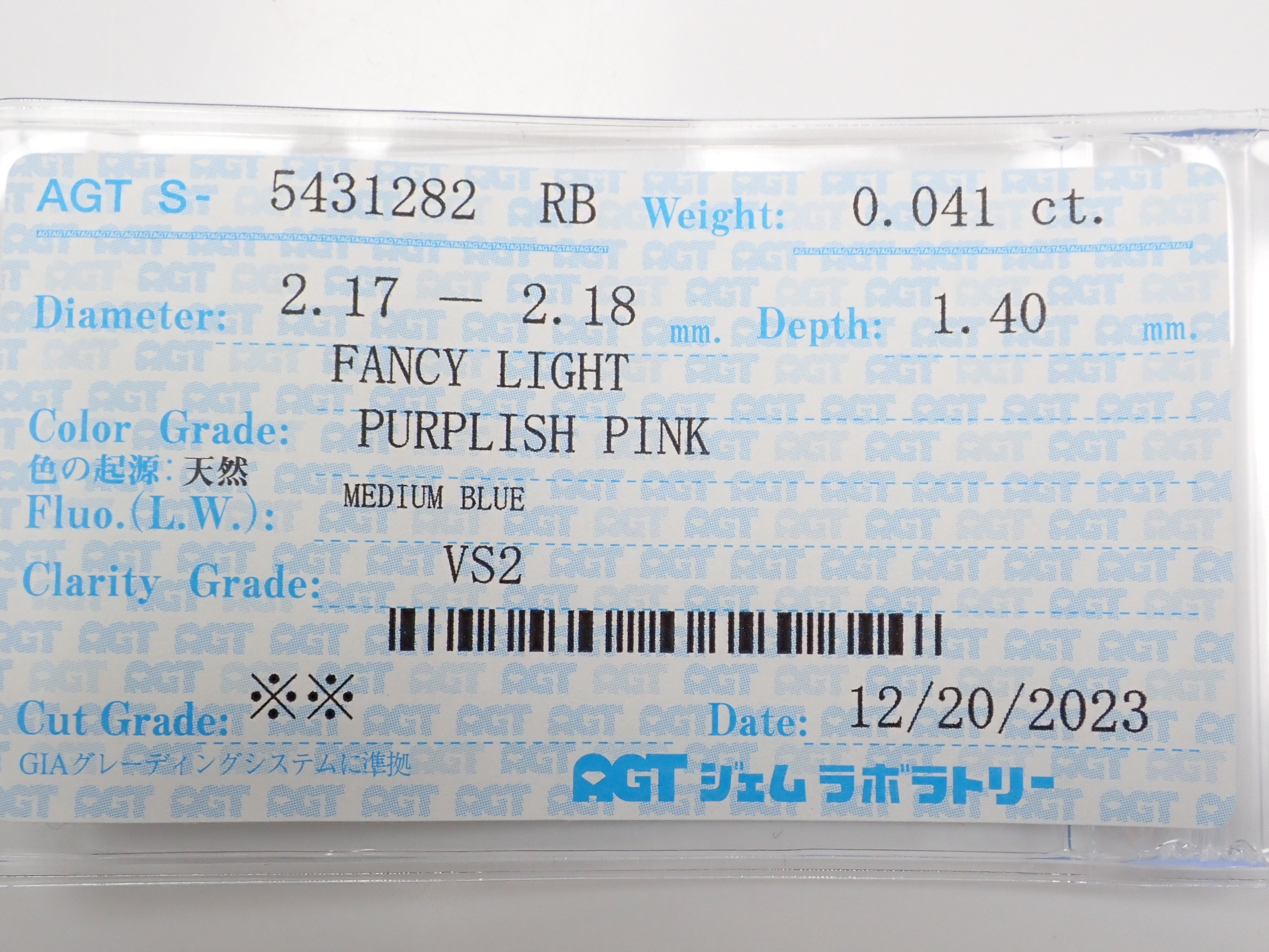 ピンクダイヤモンド 0.041ルース(FANCY LIGHT PURPLISH PINK, VS2)