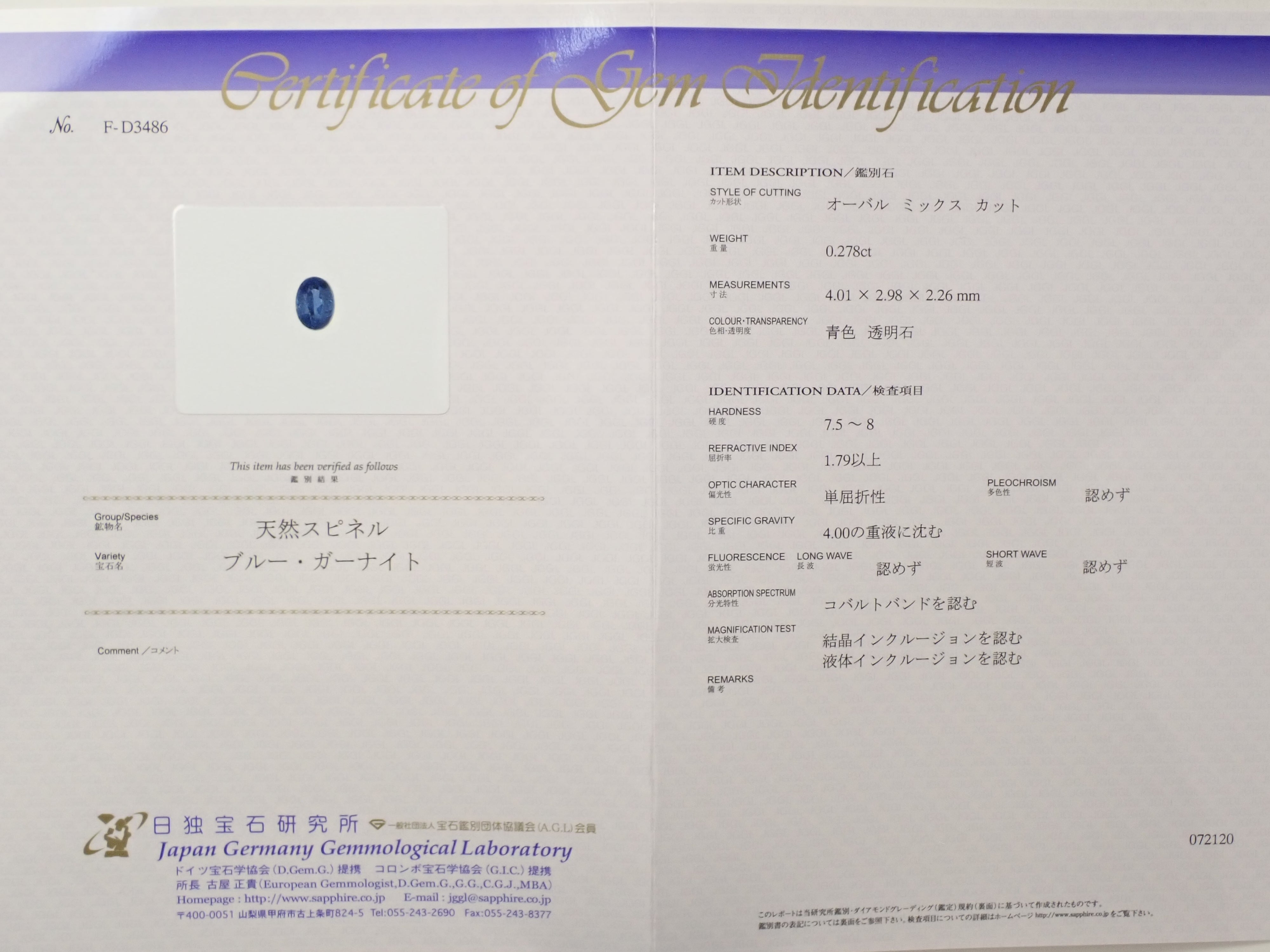 [12546159] Spinel 0.170ct Loose Stone