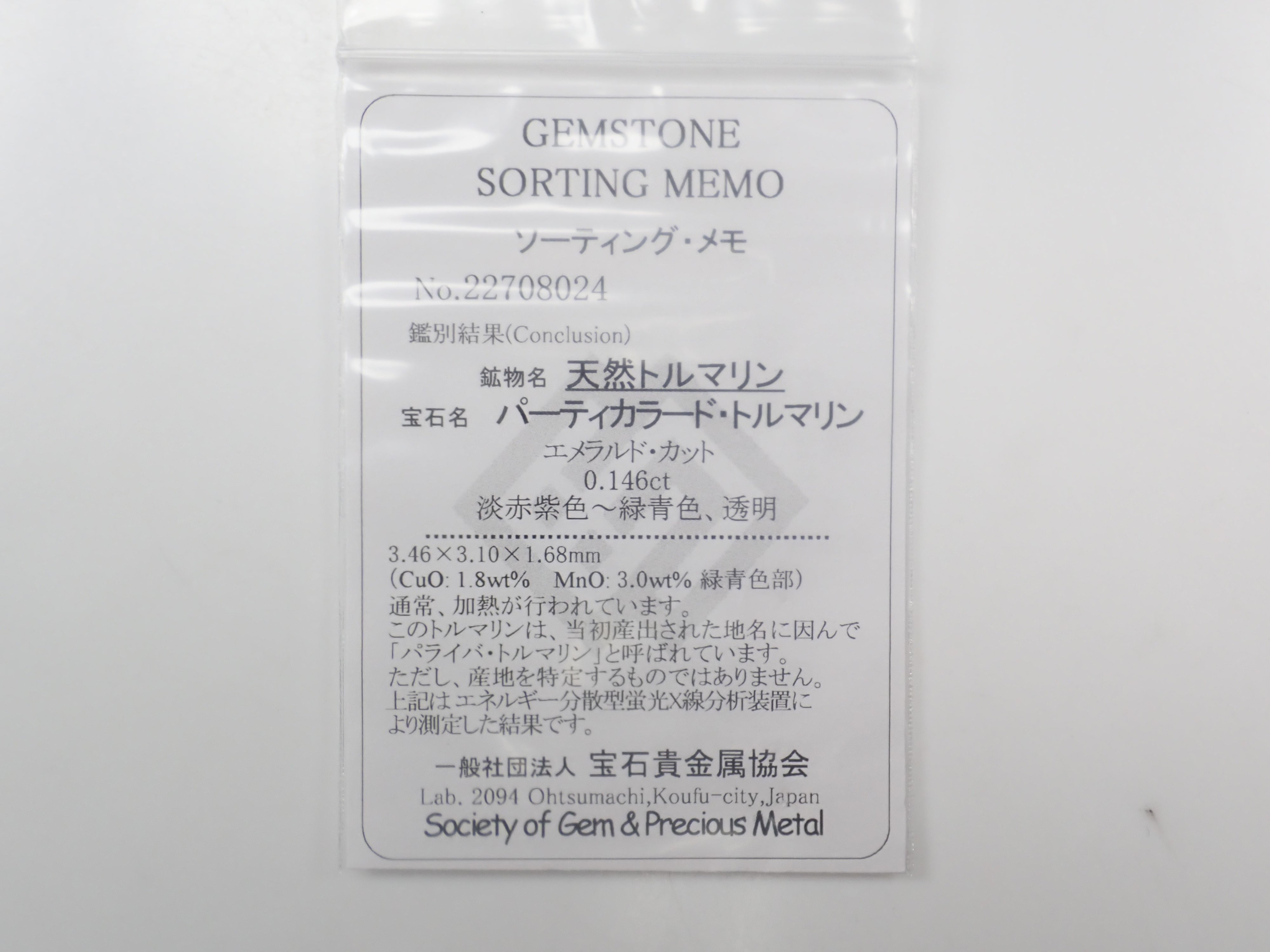 【2/22 22時販売】《限定13石》バイカラーガチャ💎通常79,800円のバイカラースフェーン、通常39,800円のパーティーカラーパライバトルマリンなど《複数購入割引有》