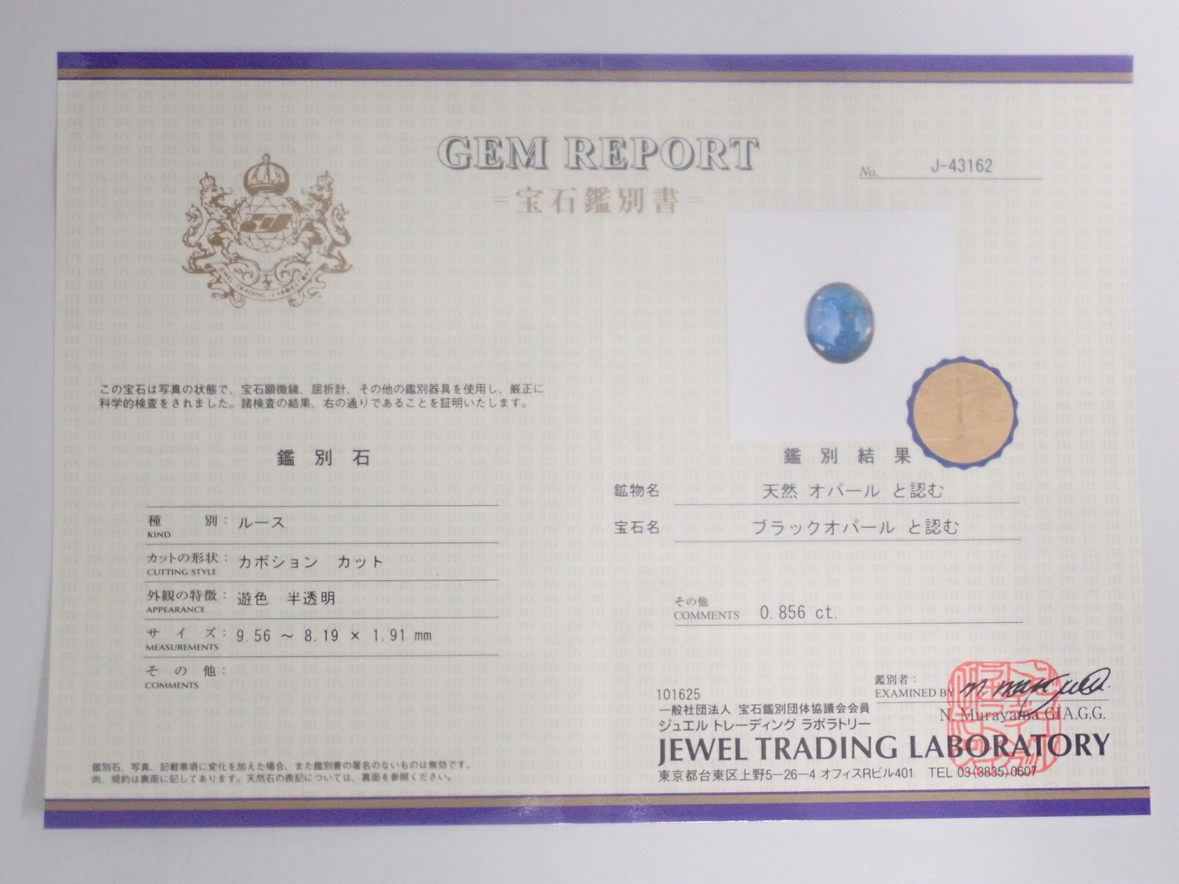 【2/22 22時販売】《限定10石》鑑別書付きオーストラリア産ブラック含むオーストラリア産オパールガチャ（さらにメキシコ産ファイアオパール1石）《複数購入割引有》