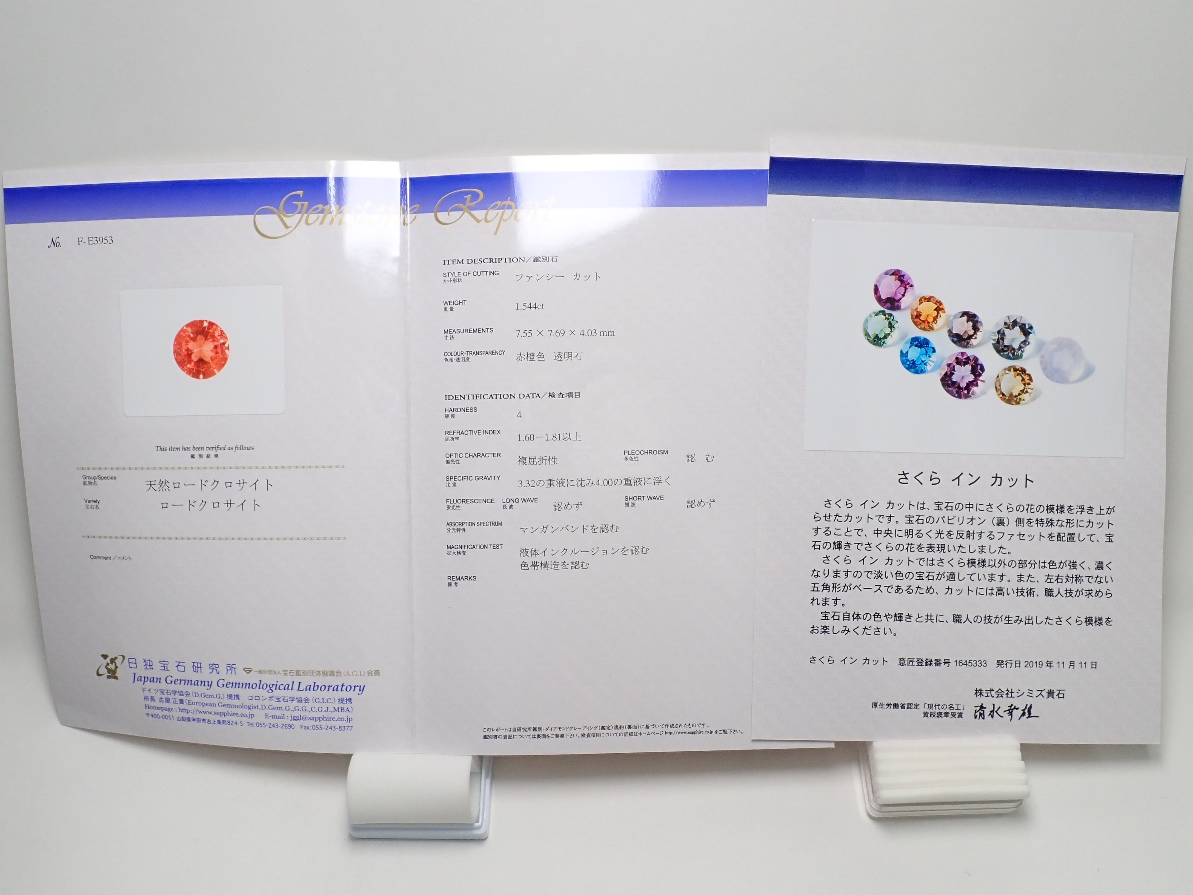 南アフリカ産ロードクロサイト 1.544ctルース