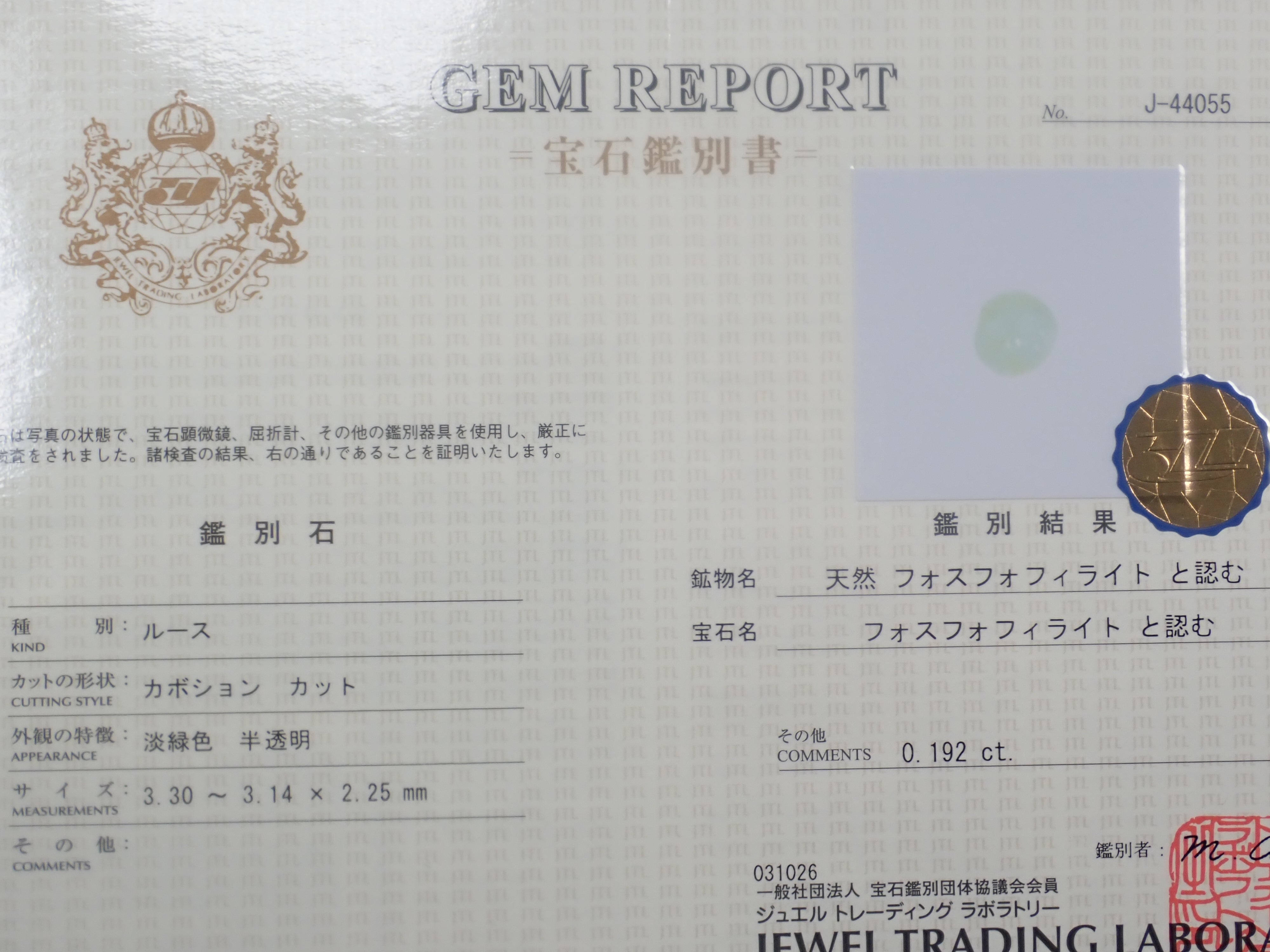 {六月活動限量版} 稀有寶石 Gacha💎 帕帕拉恰藍寶石 0.3ct+ 附證書、藍錐礦、紅色綠柱石等散石，每顆寶石售價 1 顆 {可享多顆購買折扣}