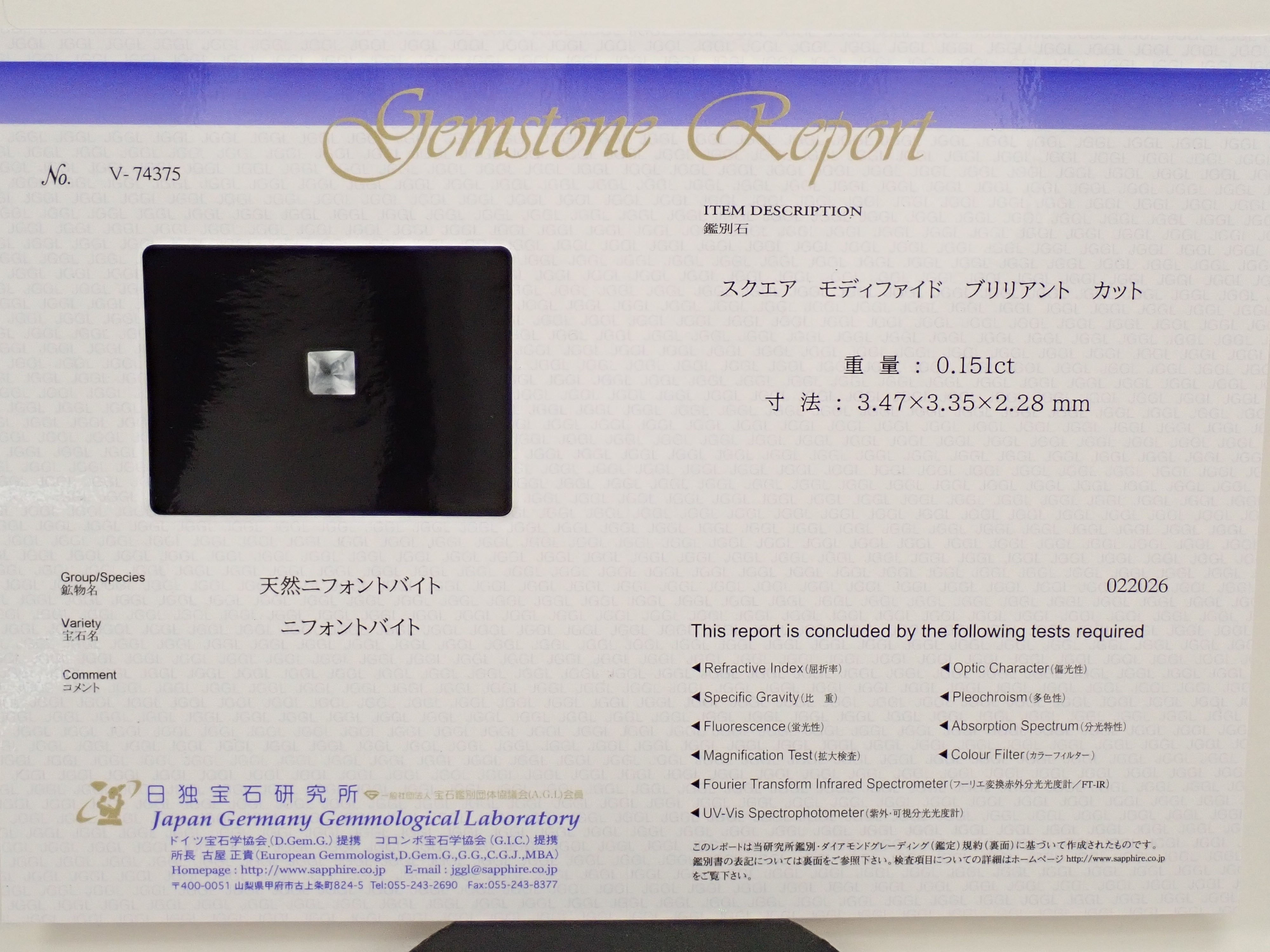 メキシコ産メキシコ産ニフォントバイト 0.151ctルース