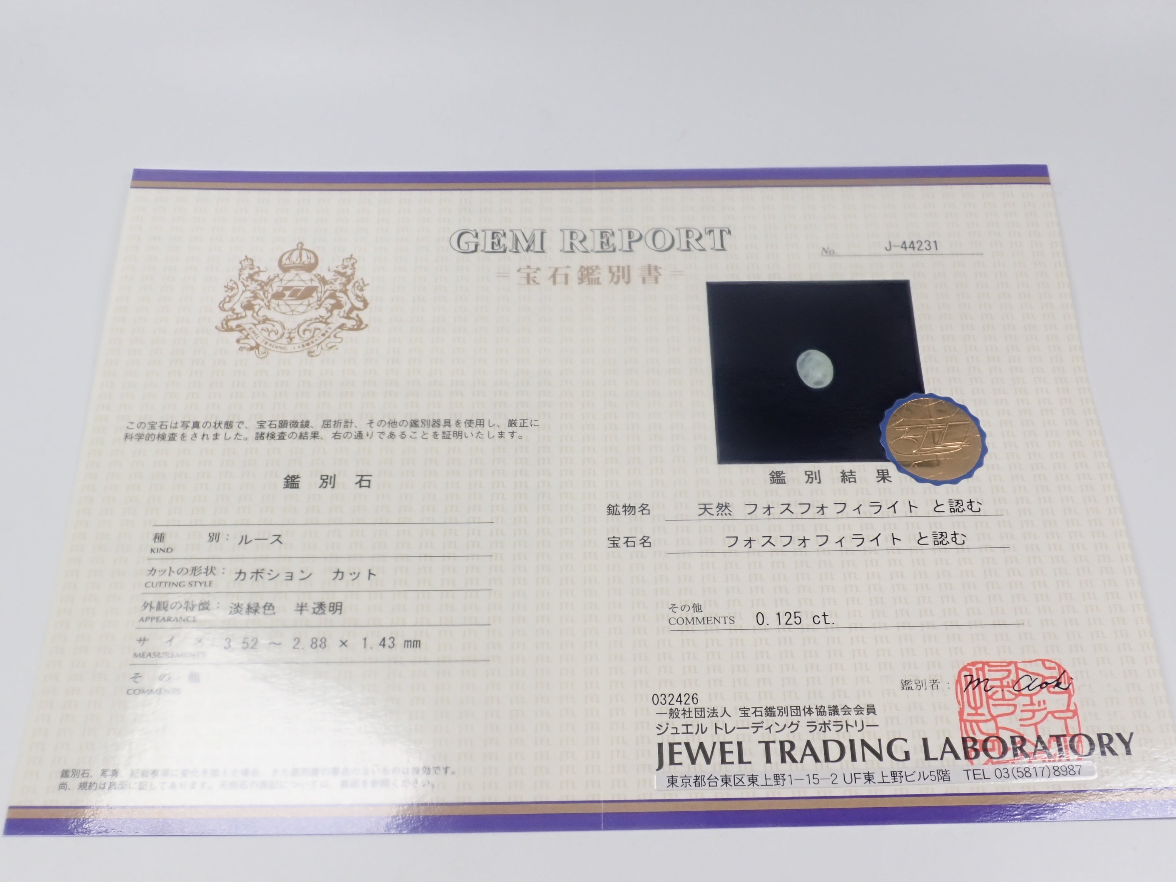 【4/4 22時販売《ポップアップ開催記念💎全石鑑別書付き》ピンクダイヤモンド・フォスフォフィライト・シンシャ・ヘミモルファイト・ベニトアイト・レッドベリル・ユークレースなどのレアストーンガチャ（全9種）《複数購入割引有》　　