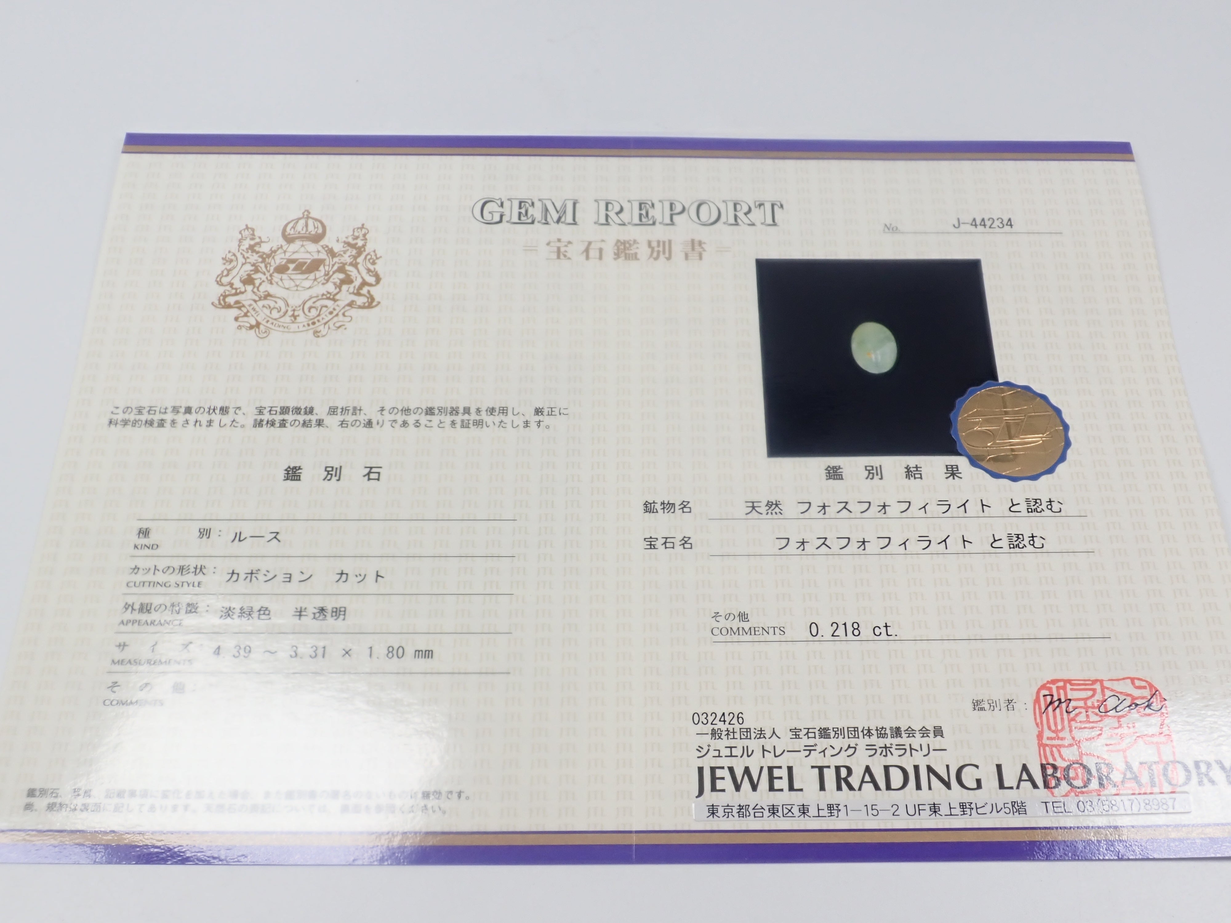 【4/4 22時販売《ポップアップ開催記念💎全石鑑別書付き》ピンクダイヤモンド・フォスフォフィライト・シンシャ・ヘミモルファイト・ベニトアイト・レッドベリル・ユークレースなどのレアストーンガチャ（全9種）《複数購入割引有》　　