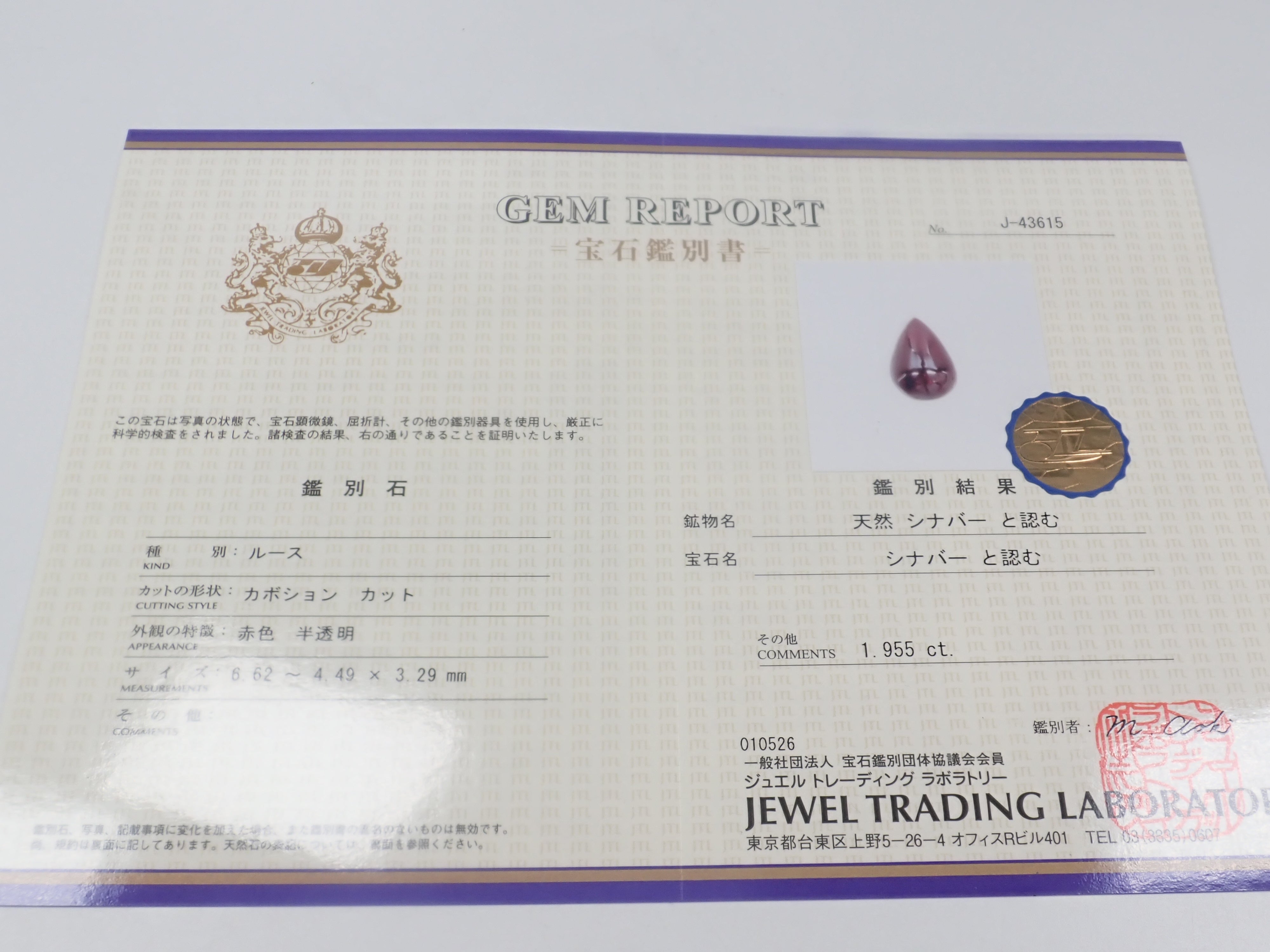 【4/4 22時販売《ポップアップ開催記念💎全石鑑別書付き》ピンクダイヤモンド・フォスフォフィライト・シンシャ・ヘミモルファイト・ベニトアイト・レッドベリル・ユークレースなどのレアストーンガチャ（全9種）《複数購入割引有》　　