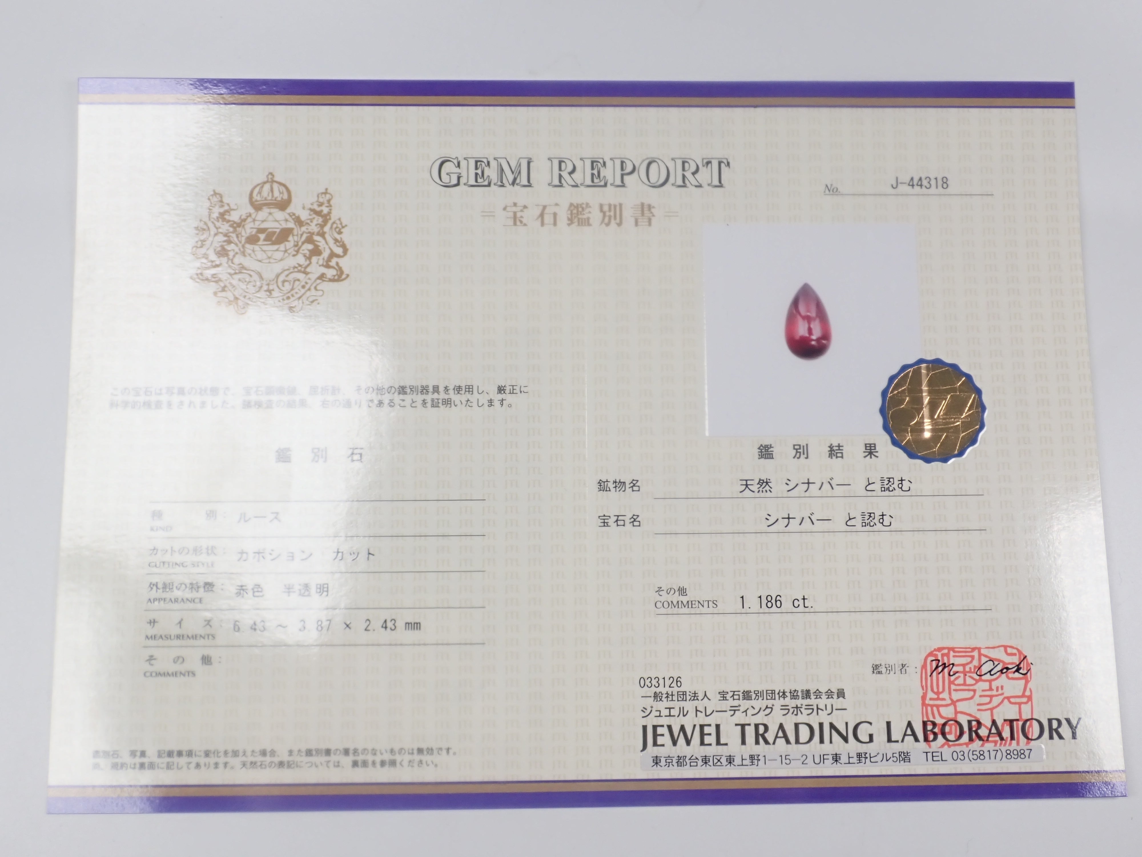 【4/4 22時販売《ポップアップ開催記念💎全石鑑別書付き》ピンクダイヤモンド・フォスフォフィライト・シンシャ・ヘミモルファイト・ベニトアイト・レッドベリル・ユークレースなどのレアストーンガチャ（全9種）《複数購入割引有》　　