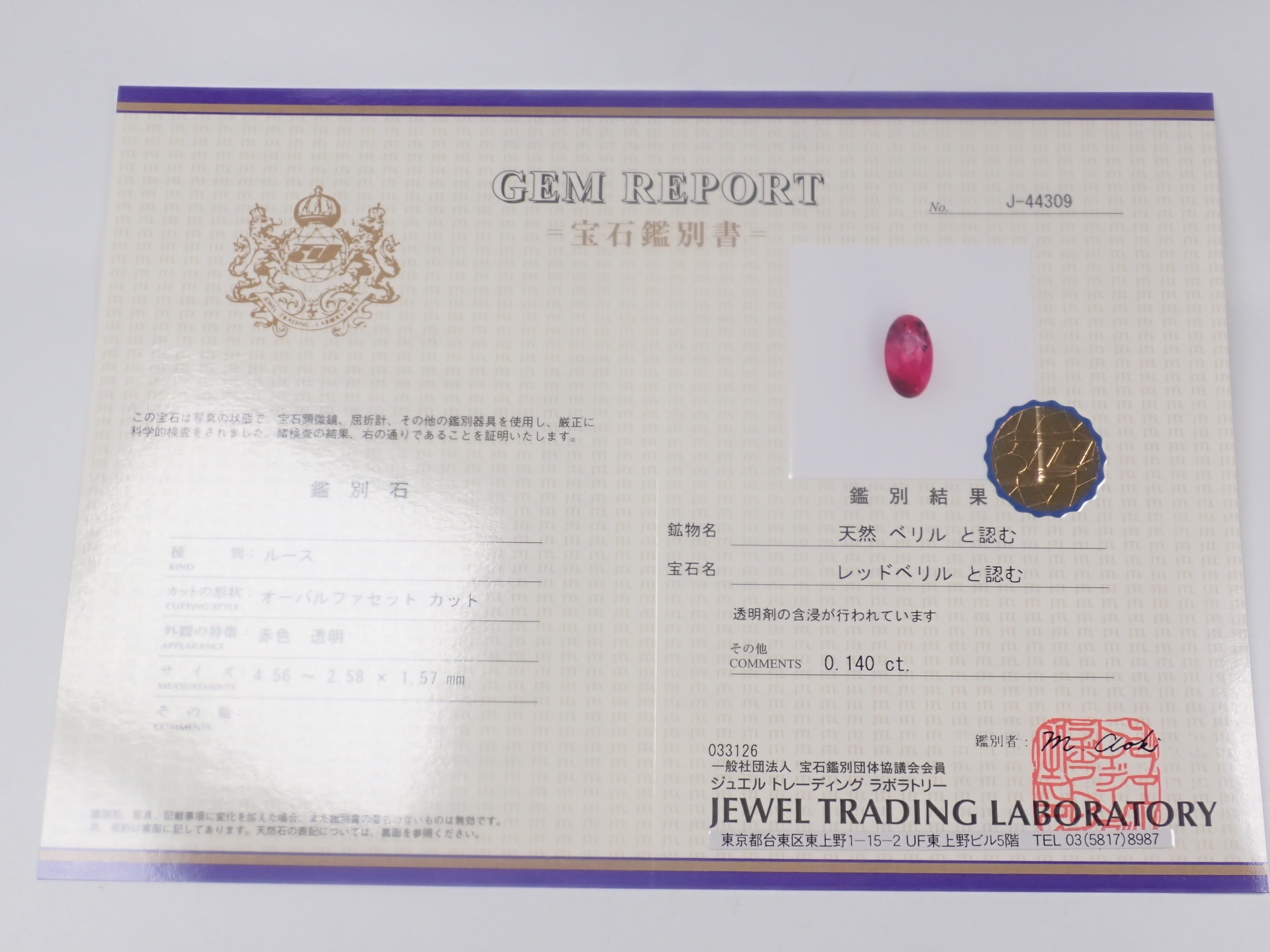 【4/4 22時販売《ポップアップ開催記念💎全石鑑別書付き》ピンクダイヤモンド・フォスフォフィライト・シンシャ・ヘミモルファイト・ベニトアイト・レッドベリル・ユークレースなどのレアストーンガチャ（全9種）《複数購入割引有》　　