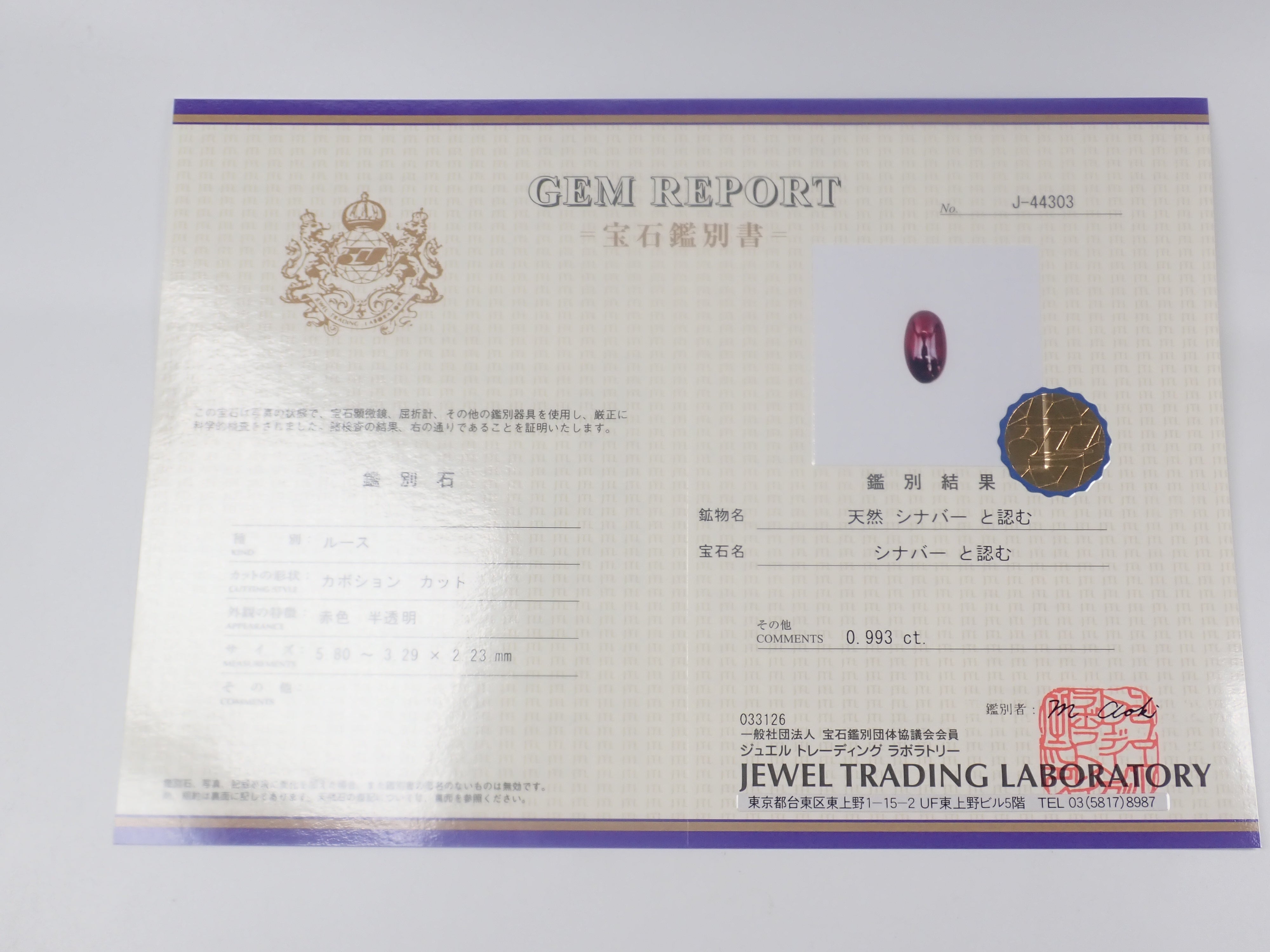 【4/4 22時販売《ポップアップ開催記念💎全石鑑別書付き》ピンクダイヤモンド・フォスフォフィライト・シンシャ・ヘミモルファイト・ベニトアイト・レッドベリル・ユークレースなどのレアストーンガチャ（全9種）《複数購入割引有》　　