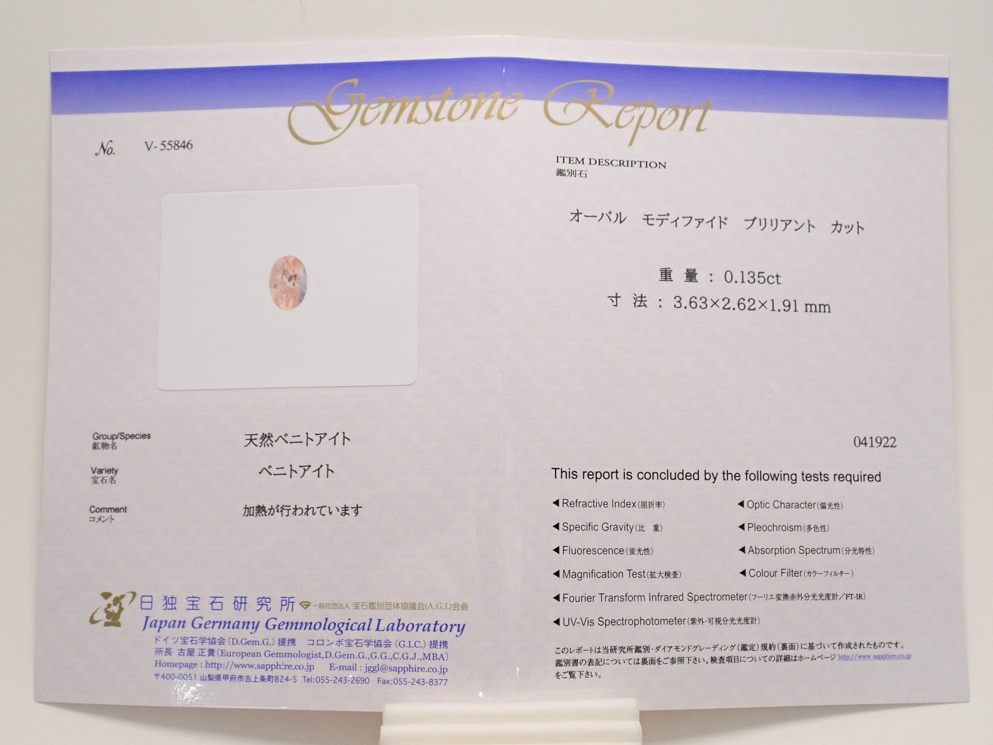 【12562706掲載】アメリカ産オレンジベニトアイト 0.135ctルース