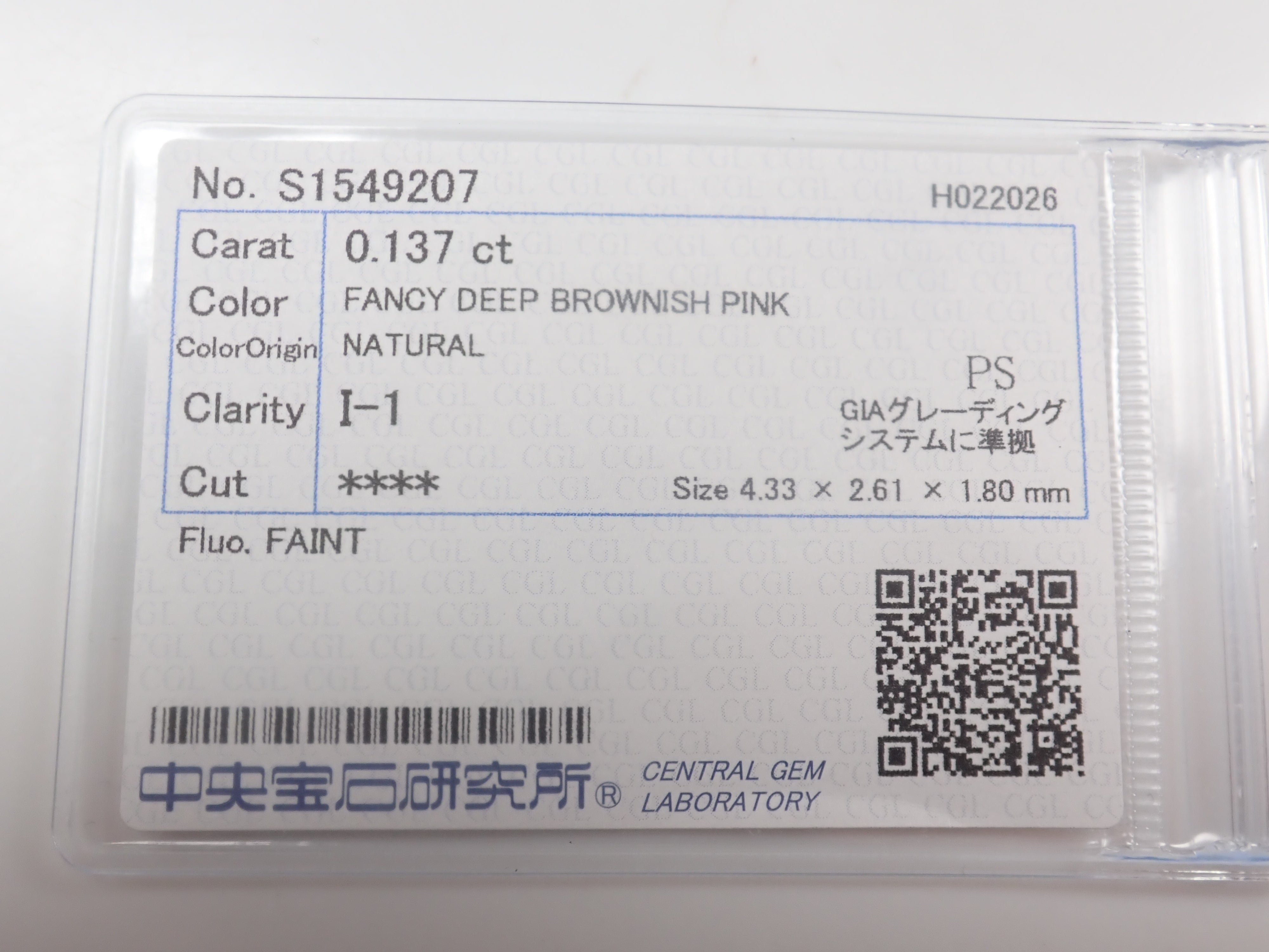 【5/3 22時開賣】粉鑽 0.137克拉裸石 (FANCY DEEP BROWNISH PINK, I-1)