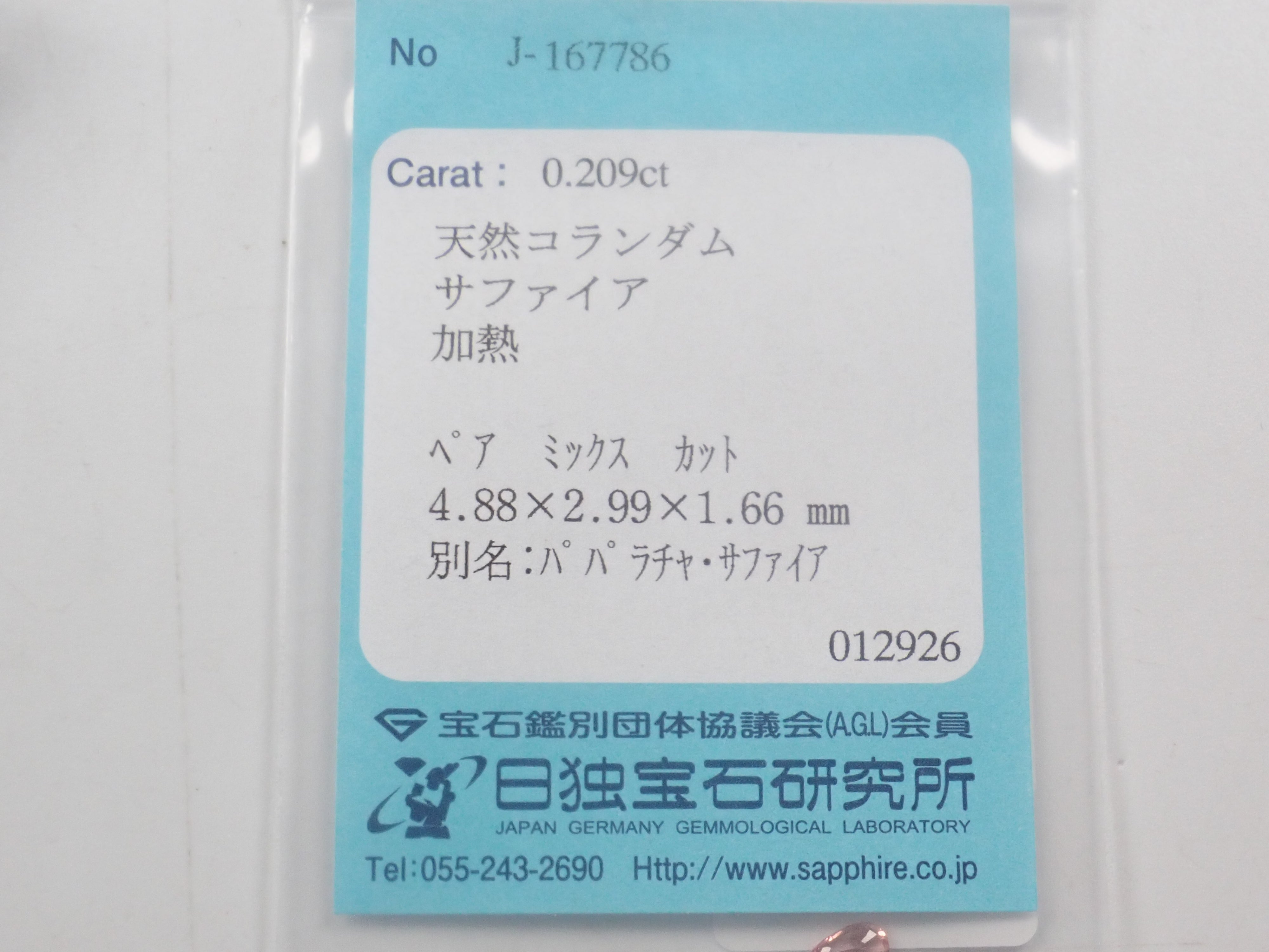 《Limited Edition - Pop-up Event Special》Gem Gacha 💎 Win gems such as red sapphire with a certificate, chameleon diamond, imperial topaz, alexandrite, and gems polished by Mr. Sanje. 《Multiple Purchase Discount Available》