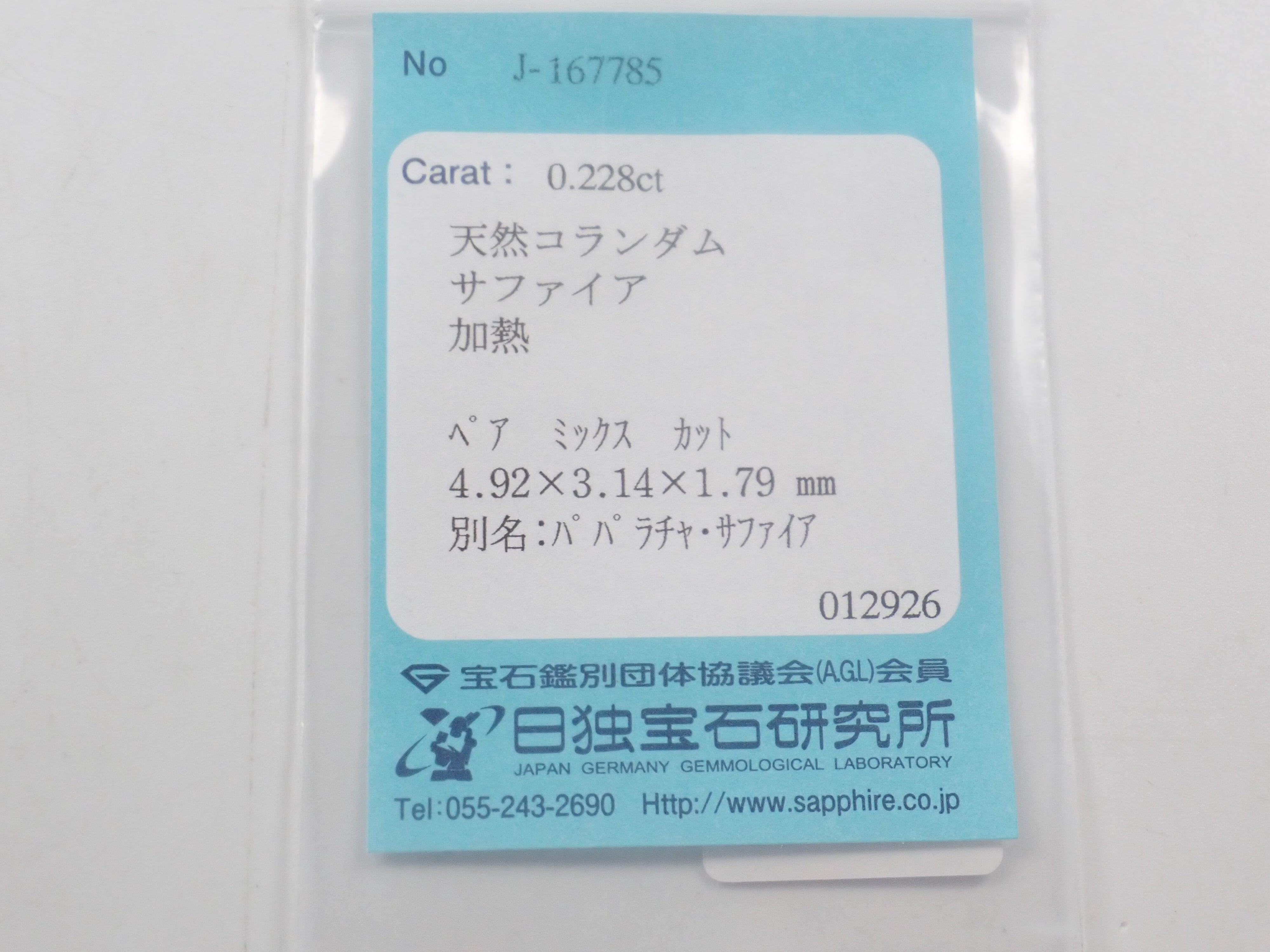 《Limited Edition - Pop-up Event Special》Gem Gacha 💎 Win gems such as red sapphire with a certificate, chameleon diamond, imperial topaz, alexandrite, and gems polished by Mr. Sanje. 《Multiple Purchase Discount Available》