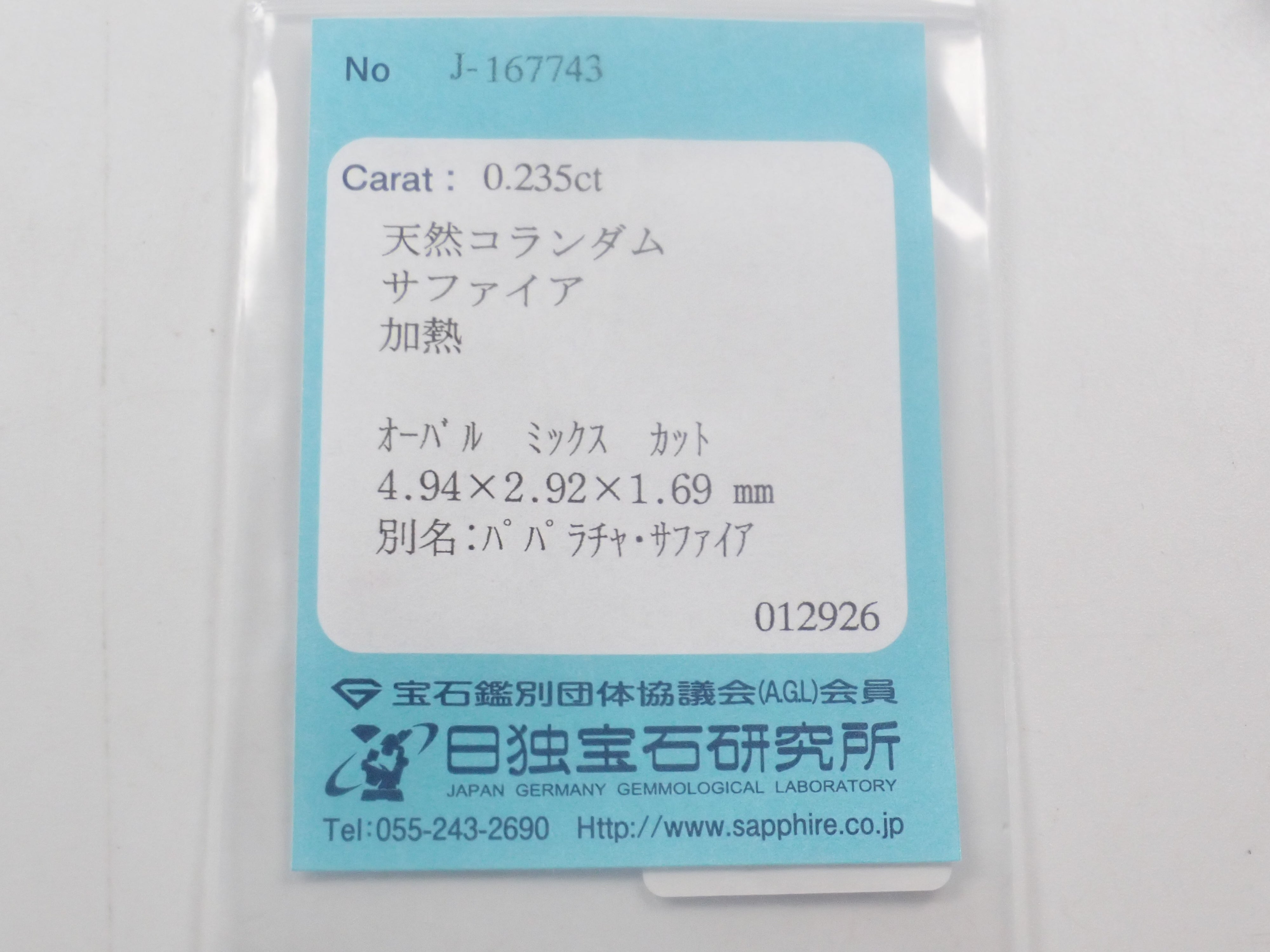 《Limited Edition - Pop-up Event Special》Gem Gacha 💎 Win gems such as red sapphire with a certificate, chameleon diamond, imperial topaz, alexandrite, and gems polished by Mr. Sanje. 《Multiple Purchase Discount Available》