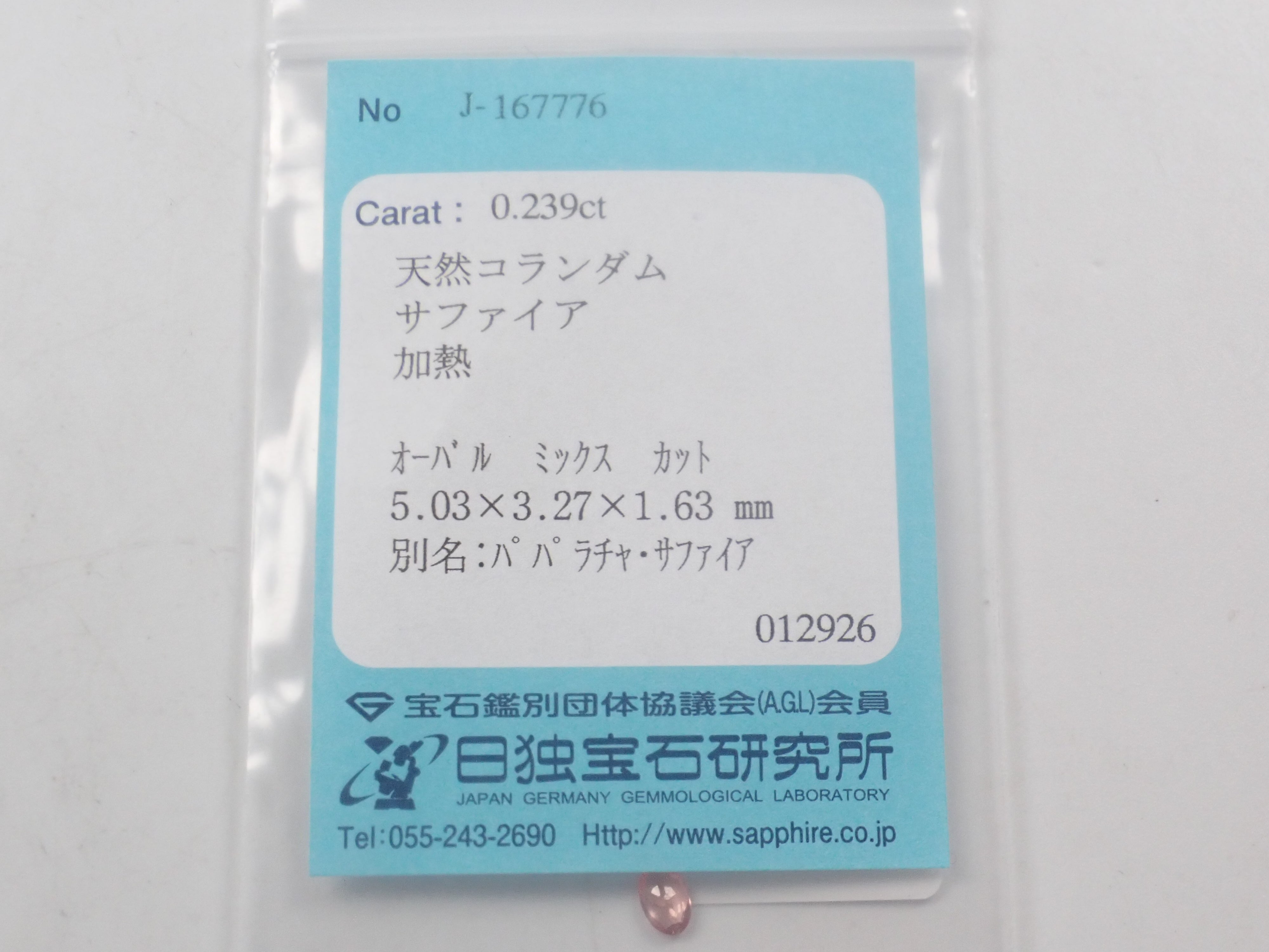 《Limited Edition - Pop-up Event Special》Gem Gacha 💎 Win gems such as red sapphire with a certificate, chameleon diamond, imperial topaz, alexandrite, and gems polished by Mr. Sanje. 《Multiple Purchase Discount Available》