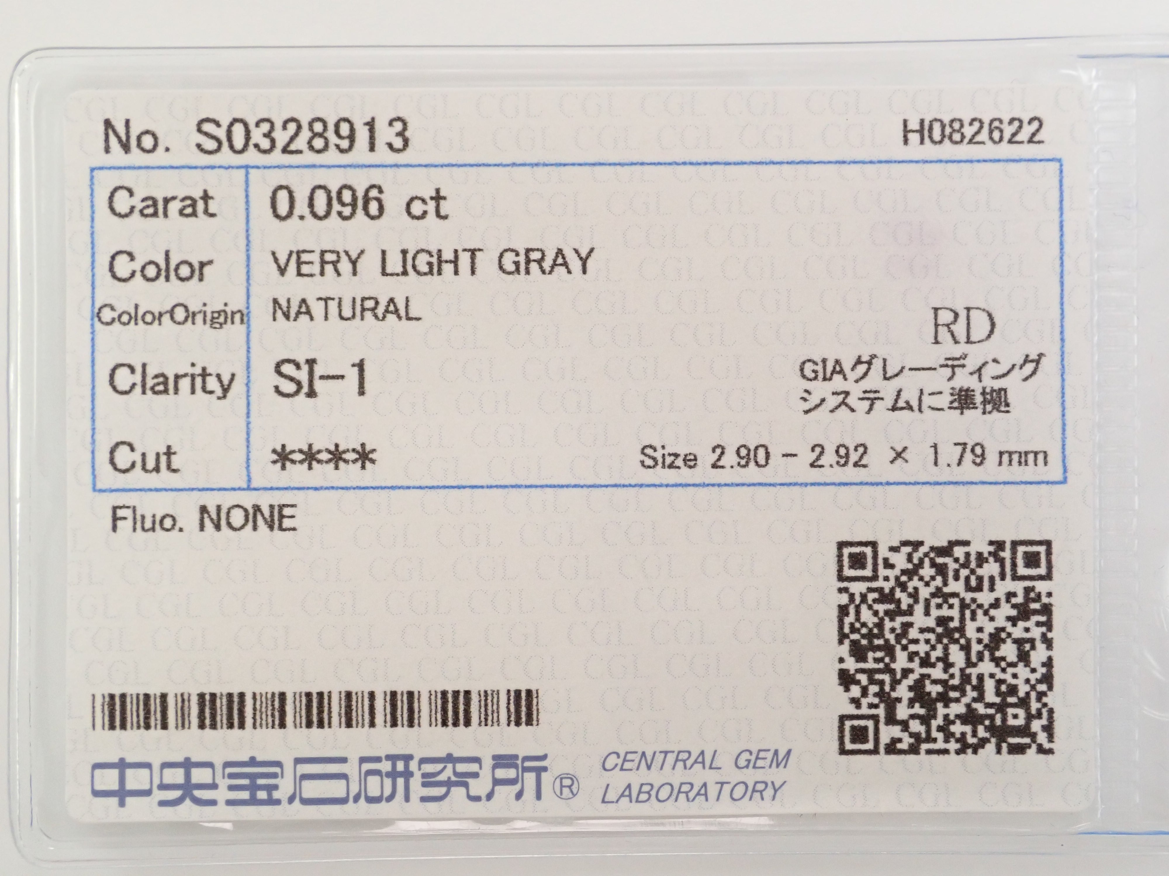 グレーダイヤモンド 2.9mm/0.096ctルース(VERY LIGHT GRAY, SI-1)