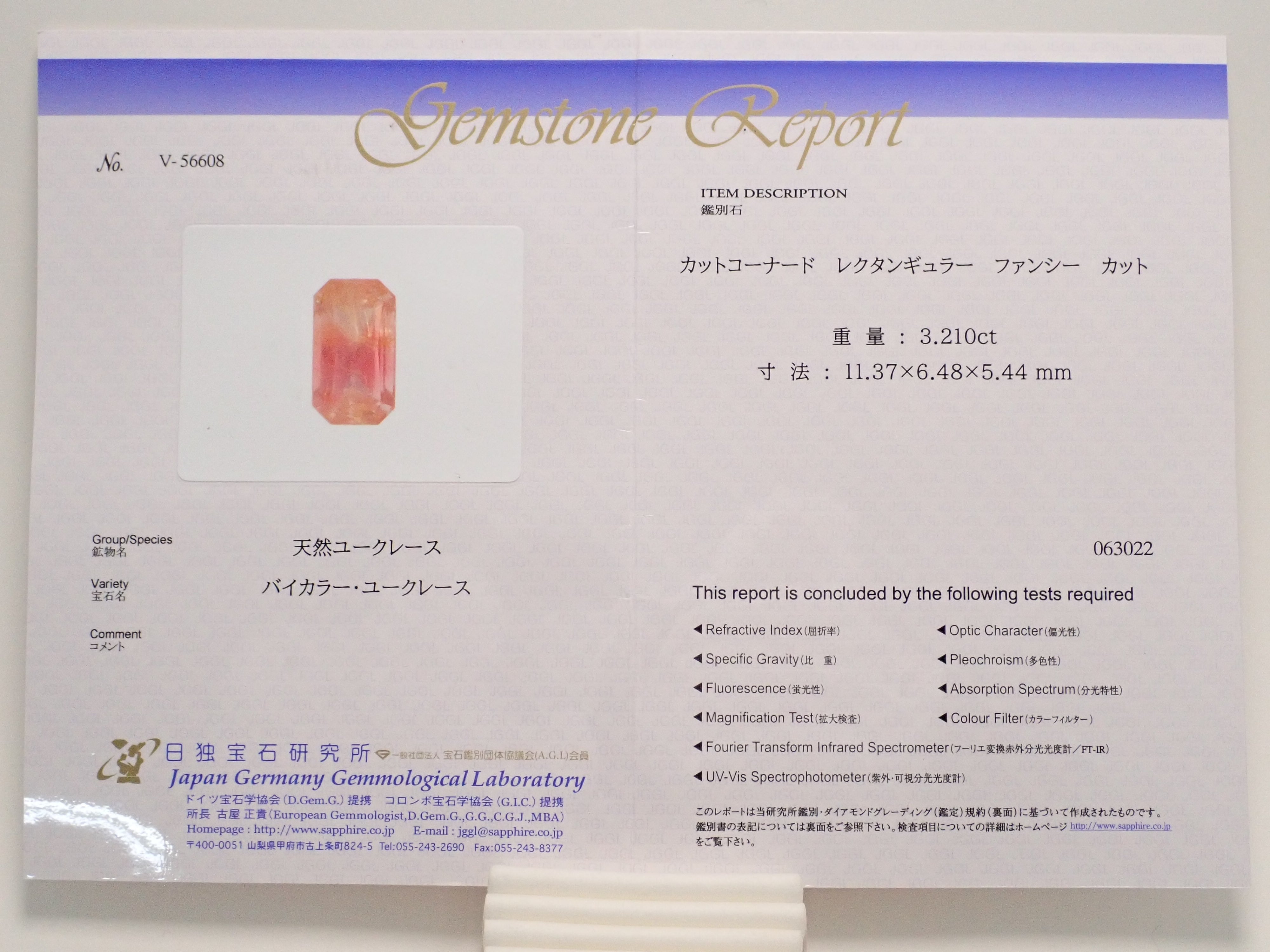 【12562714掲載】ブラジル産バイカラーピンクユークレース 3.210ctルース