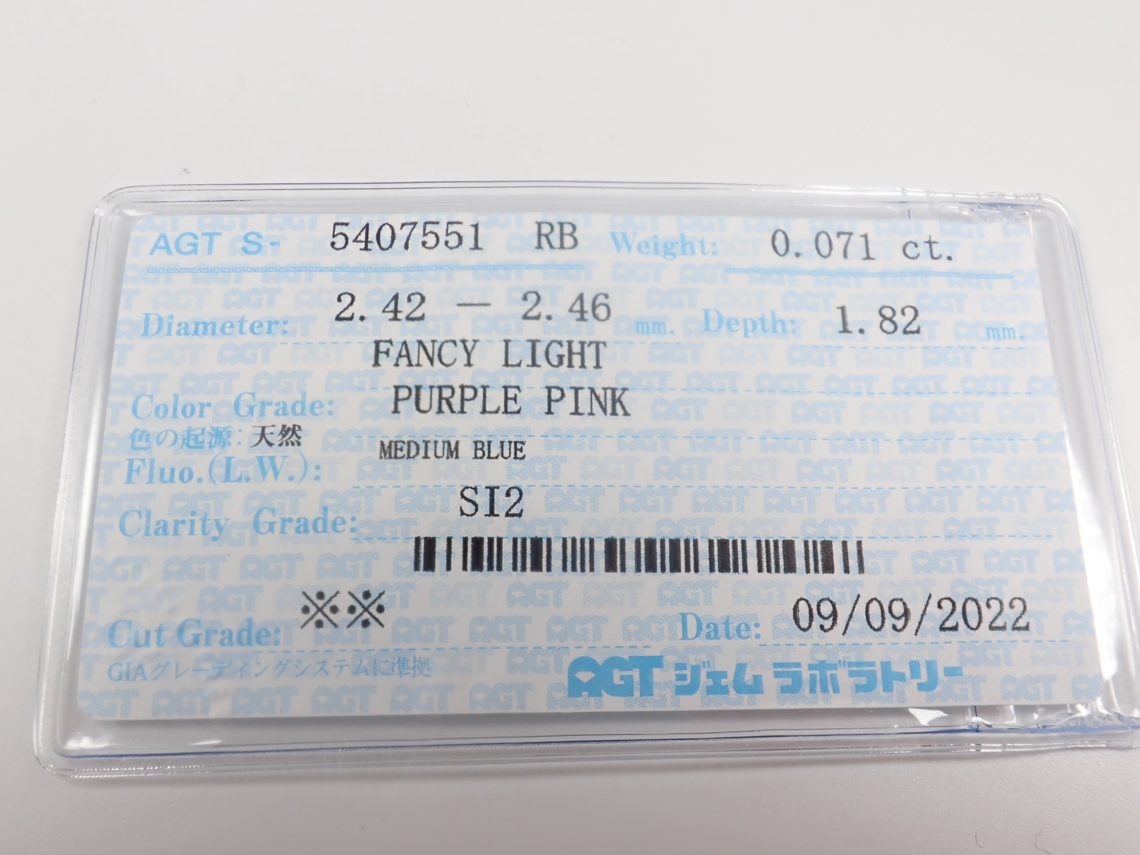 【5/2  22時販売】《限定10石》通常79,800円のFANCY LIGHT PURPLISH PINK含むピンクダイヤモンドガチャ《複数購入割引有》