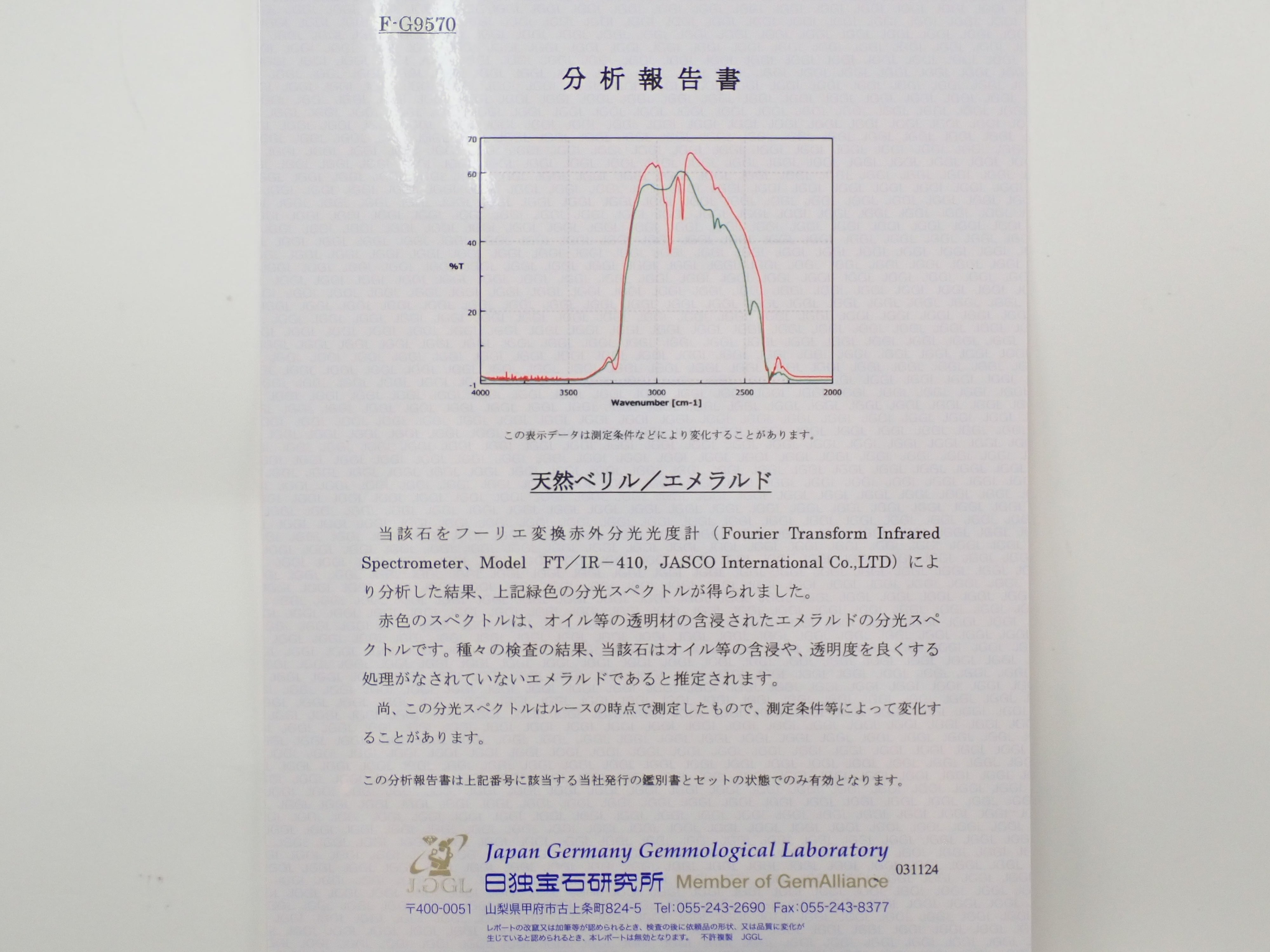 【12550986掲載】ノンオイルエメラルド 0.604ctルース