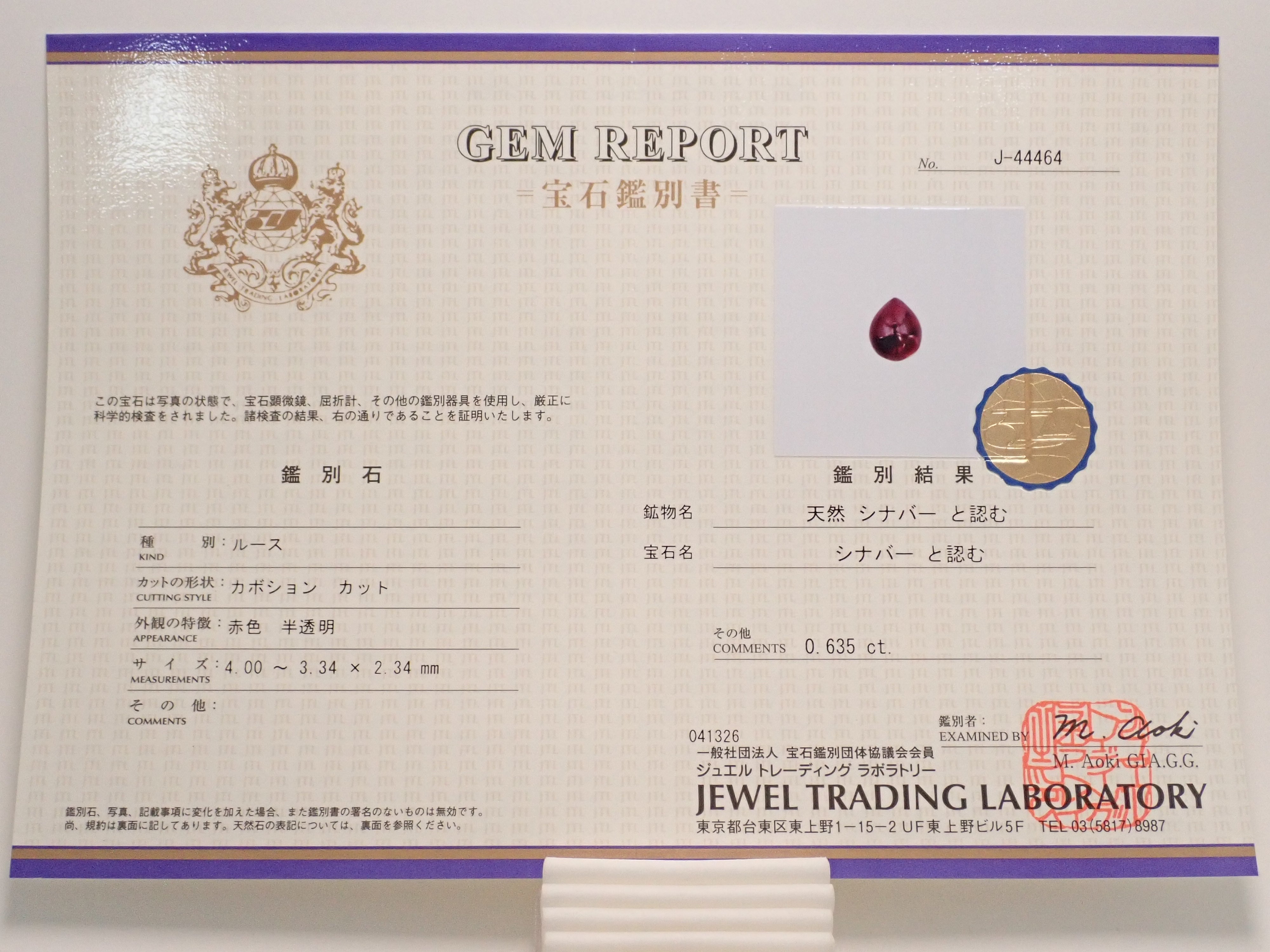 辰砂 辰砂（シンシャ）は賢者の石？毒性があるって本当？ | カラッツ Gem