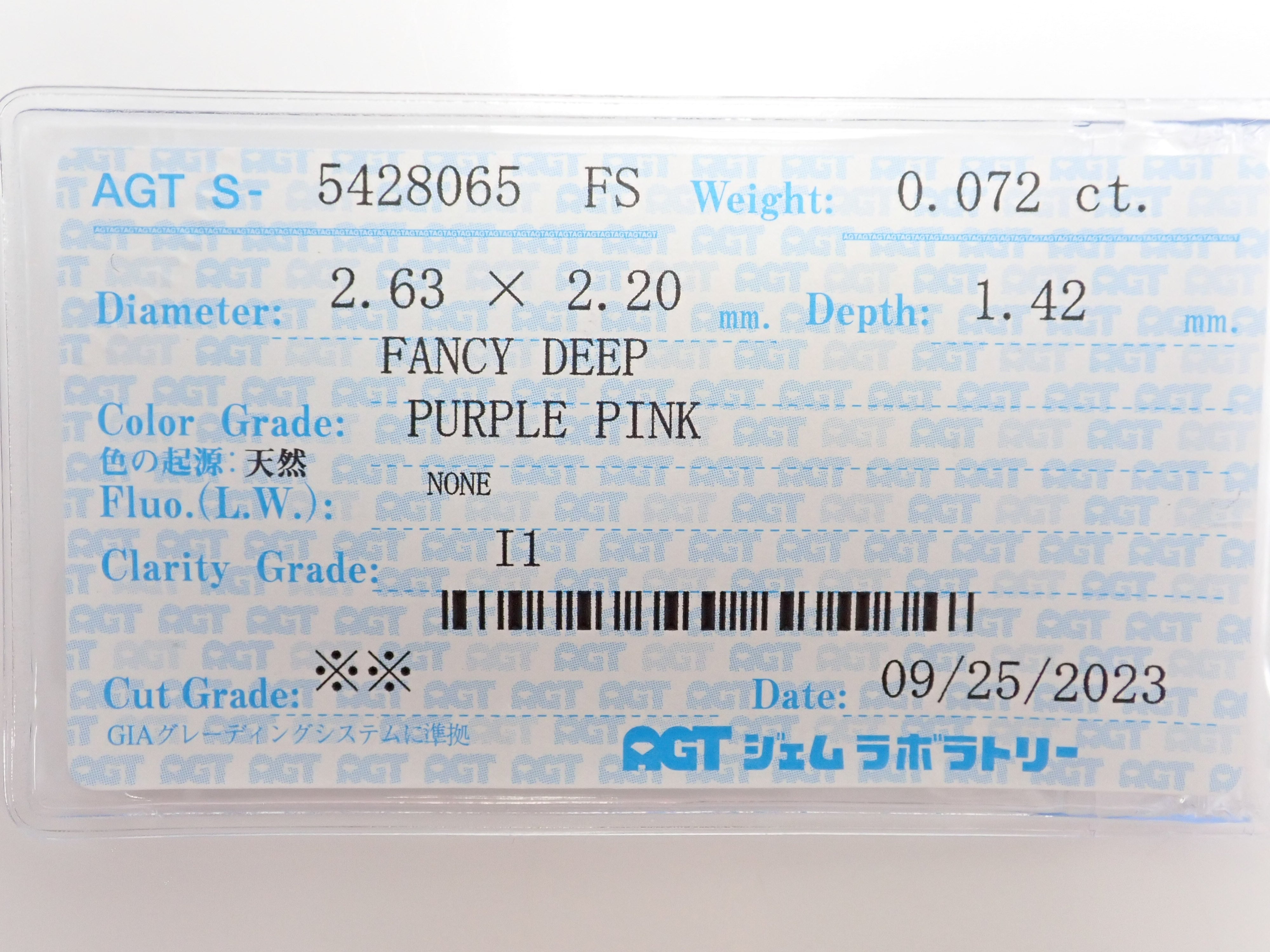 【32501684掲載】ピンクダイヤモンド 0.072ctルース(FANCY DEEP PURPLE PINK, I1)