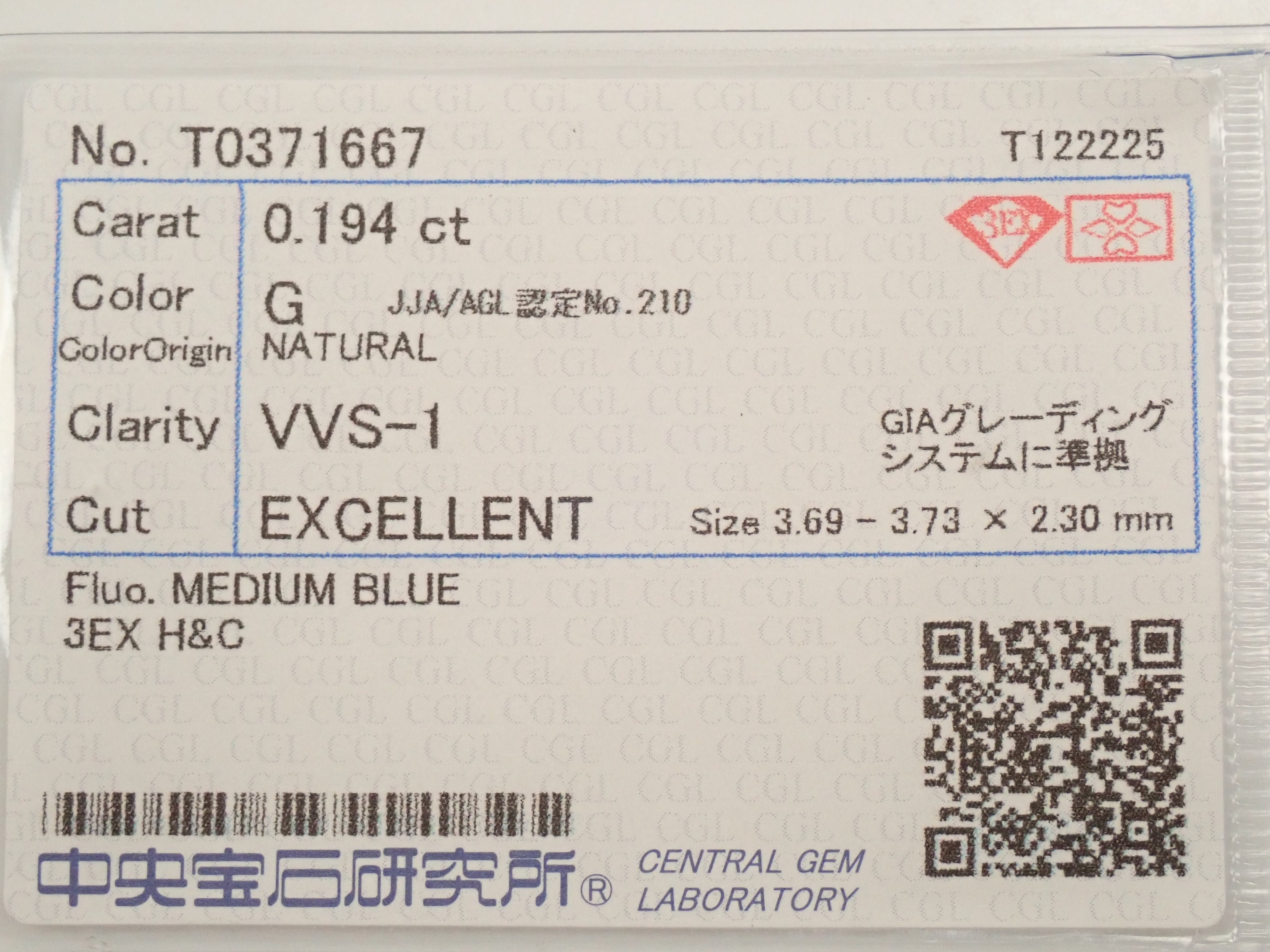 【32501889掲載】ダイヤモンド（H&C） 0.194ctルース(G, VVS-1, 3Excellent H&C)