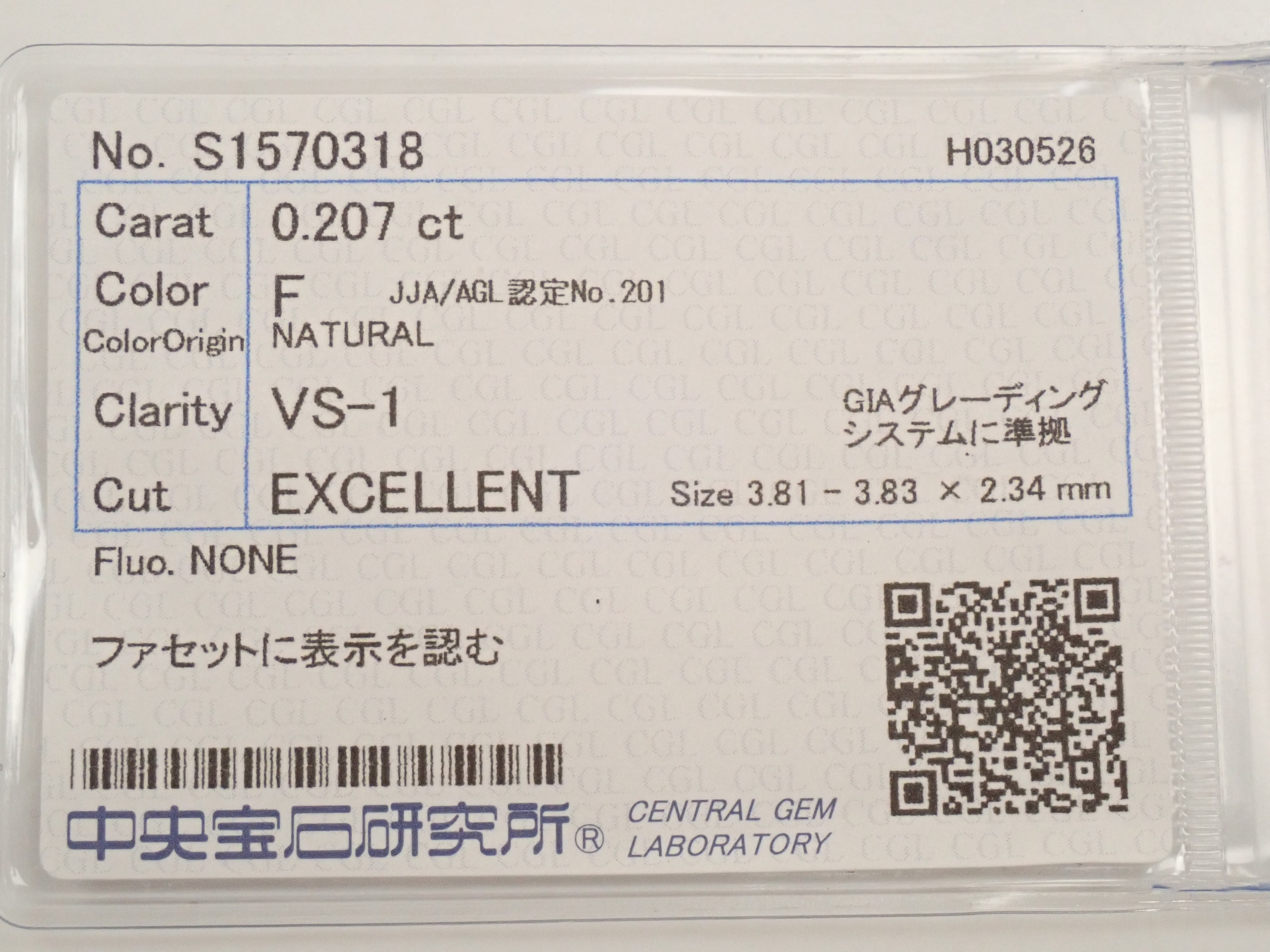 ダイヤモンド 3.8mm/0.207ctルース(F, VS-1, Excellent)