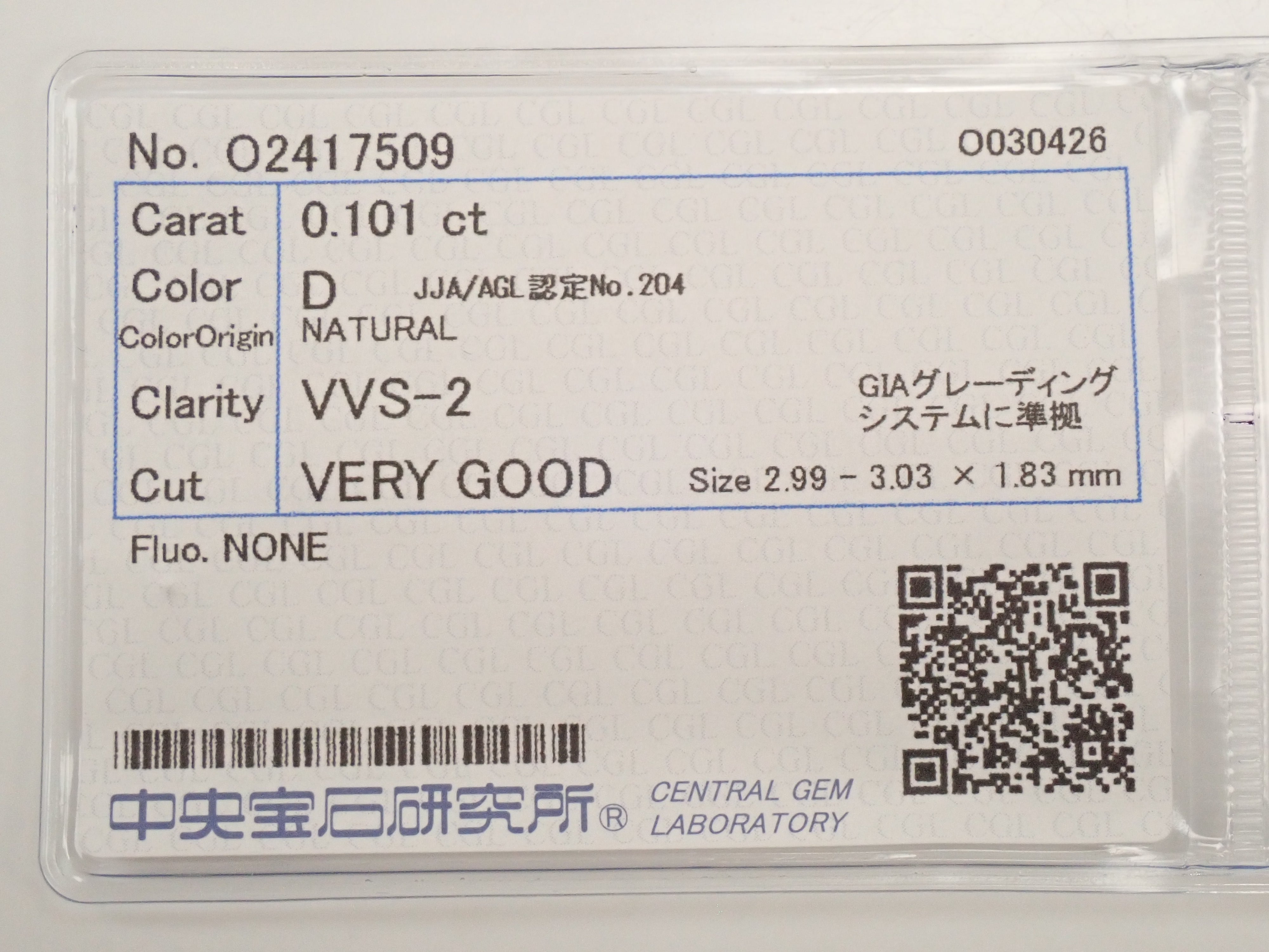 【32501897掲載】ダイヤモンド 0.101ctルース(D, VVS-2, VeryGood)