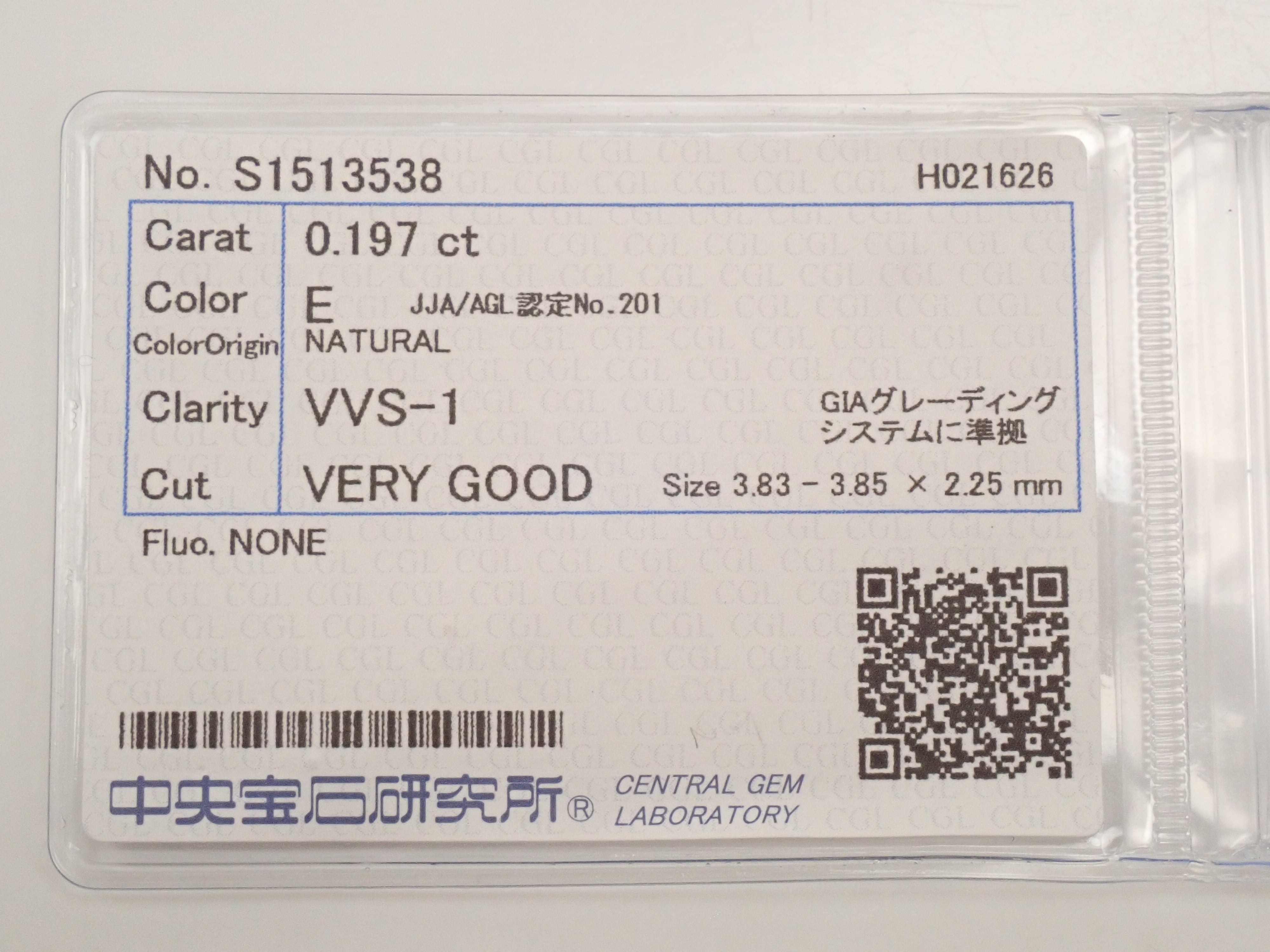 【32501898掲載】ダイヤモンド 0.197ctルース(E, VVS-1, VeryGood)