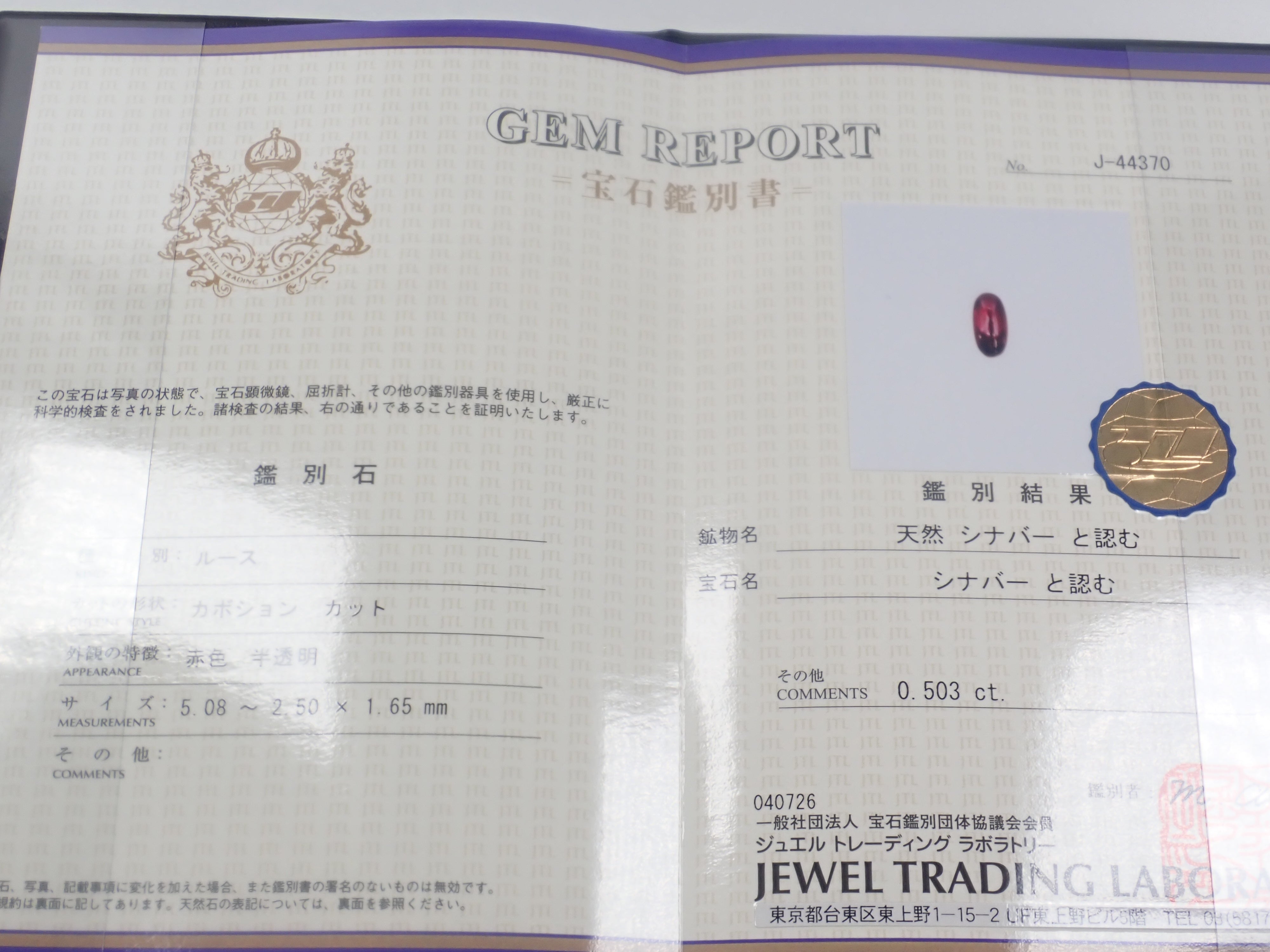 【5/3 22時販売】《新宿ポップアップ開催記念💎全石鑑別書付き》宝石絵画・フォスフォフィライト（0.17ctUP）・シンシャ・ヘミモルファイト・エレメジャバイト・ユークレース(0.1ctUP)などのレアストーンガチャ（全8種）《複数購入割引有》　