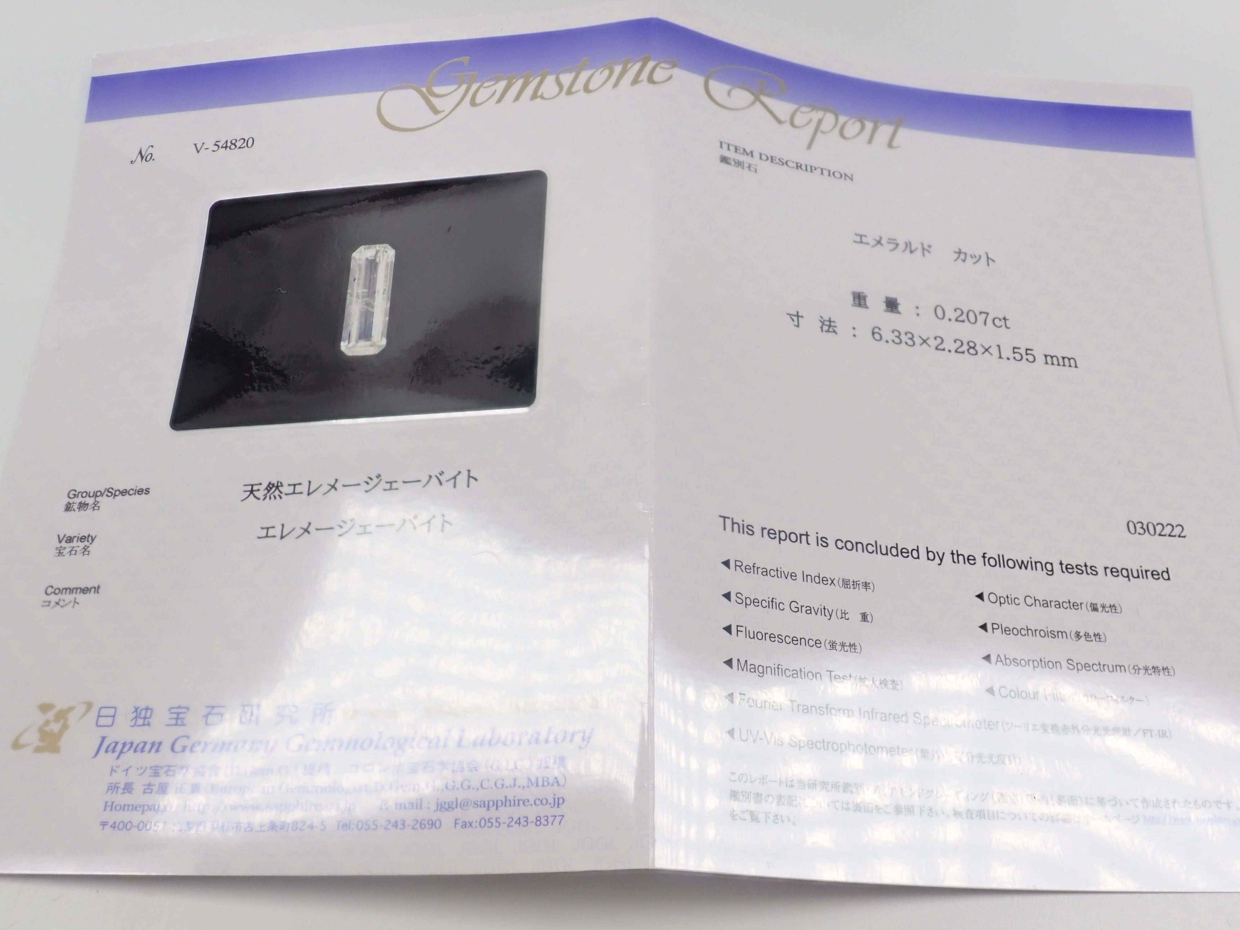 【5/3 22時販売】《新宿ポップアップ開催記念💎全石鑑別書付き》宝石絵画・フォスフォフィライト（0.17ctUP）・シンシャ・ヘミモルファイト・エレメジャバイト・ユークレース(0.1ctUP)などのレアストーンガチャ（全8種）《複数購入割引有》　