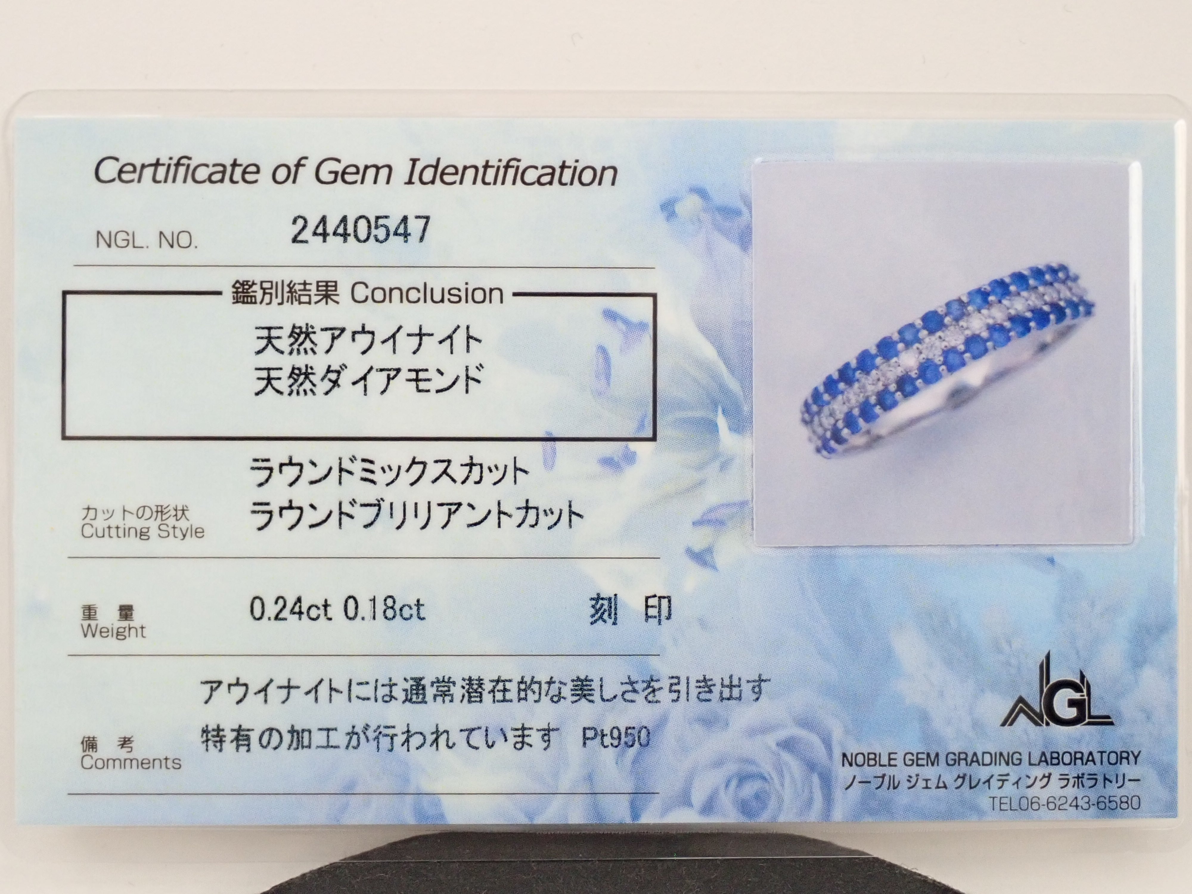 【22602598掲載】【カラフリ】Pt950 アウイナイト 0.24ct リング