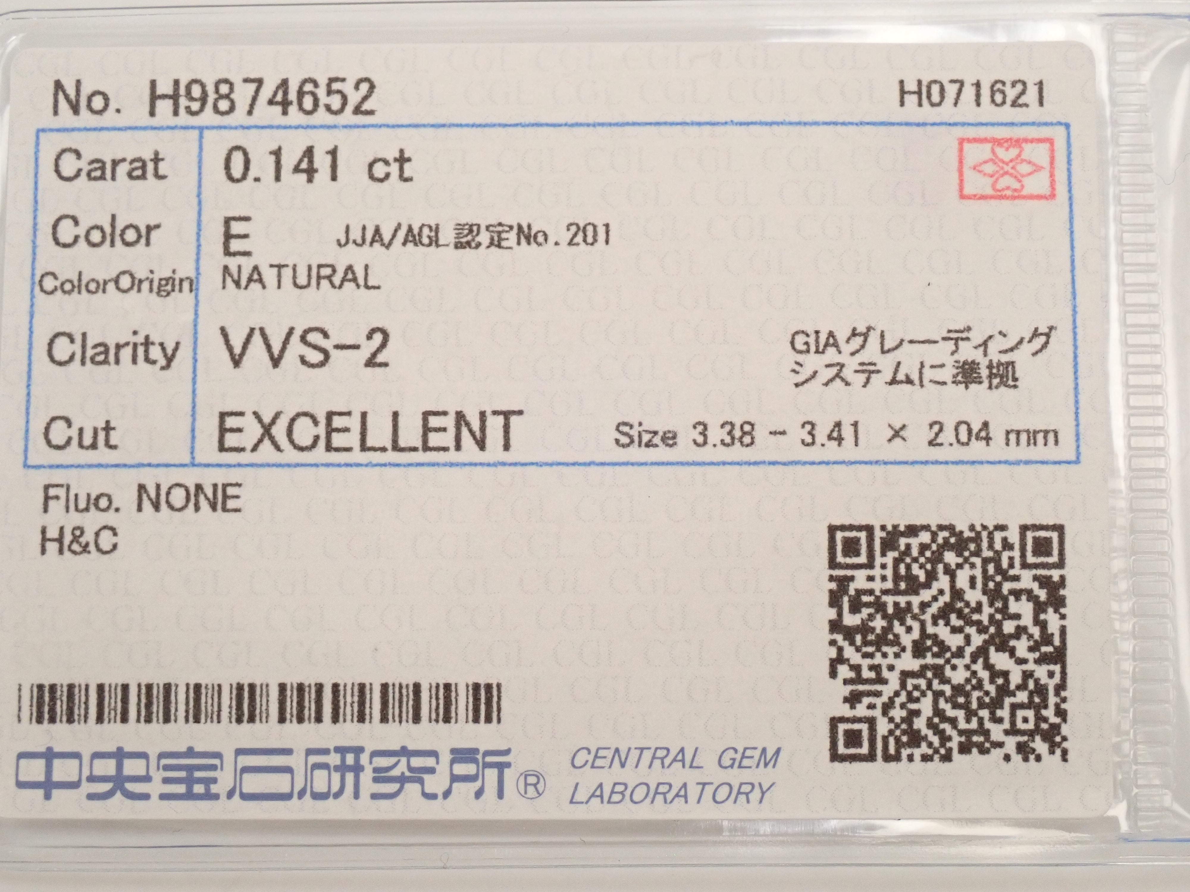 【32501165掲載】ダイヤモンド 0.141ctルース(E, VVS-2, EXCELLENT)