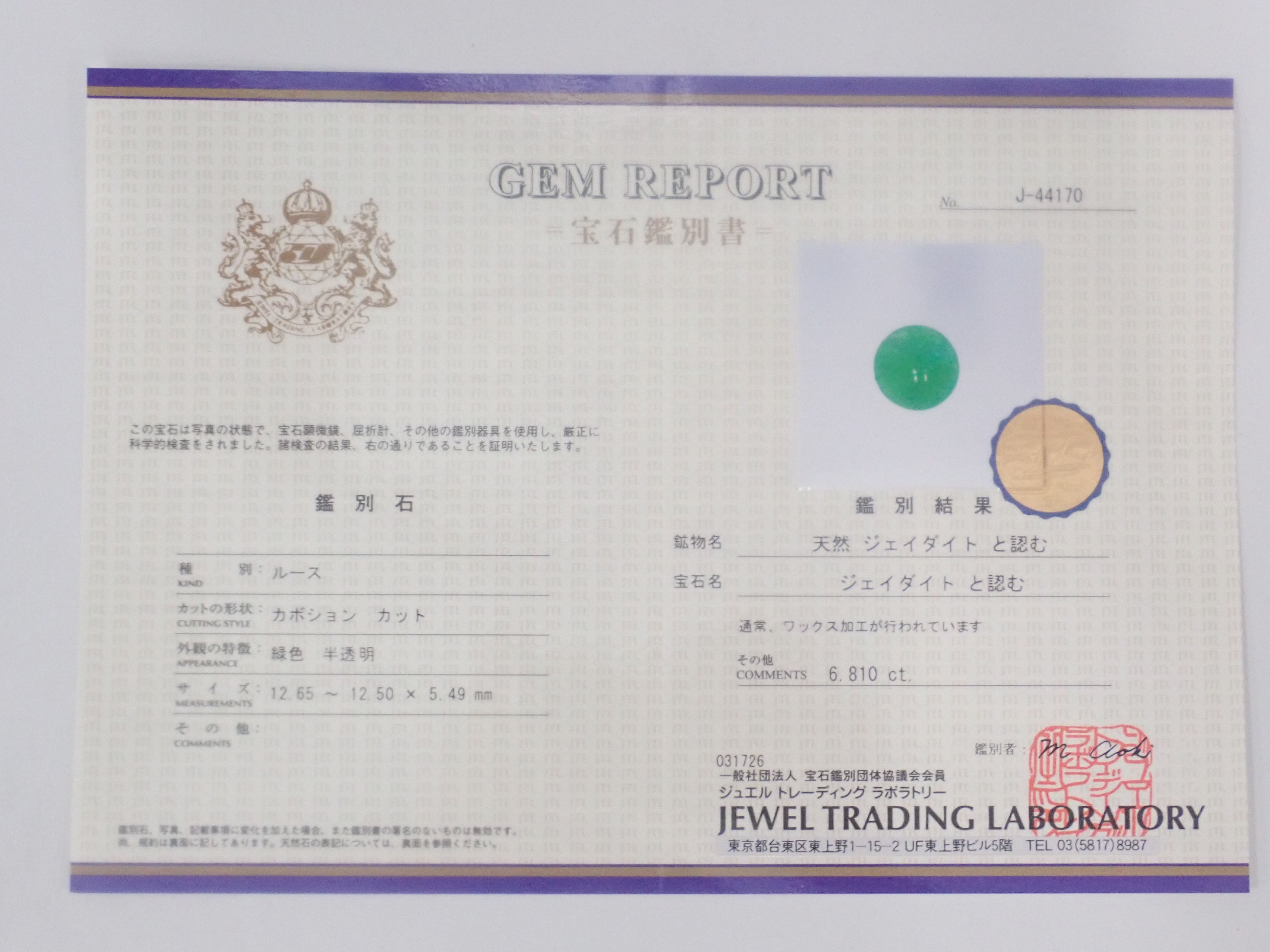 [On Sale June 6th at 10 PM JST] "Limited 13 Stones" Fluorite Gacha including flawed Koshu cut gemstones "Bulk Purchase Discount Available"