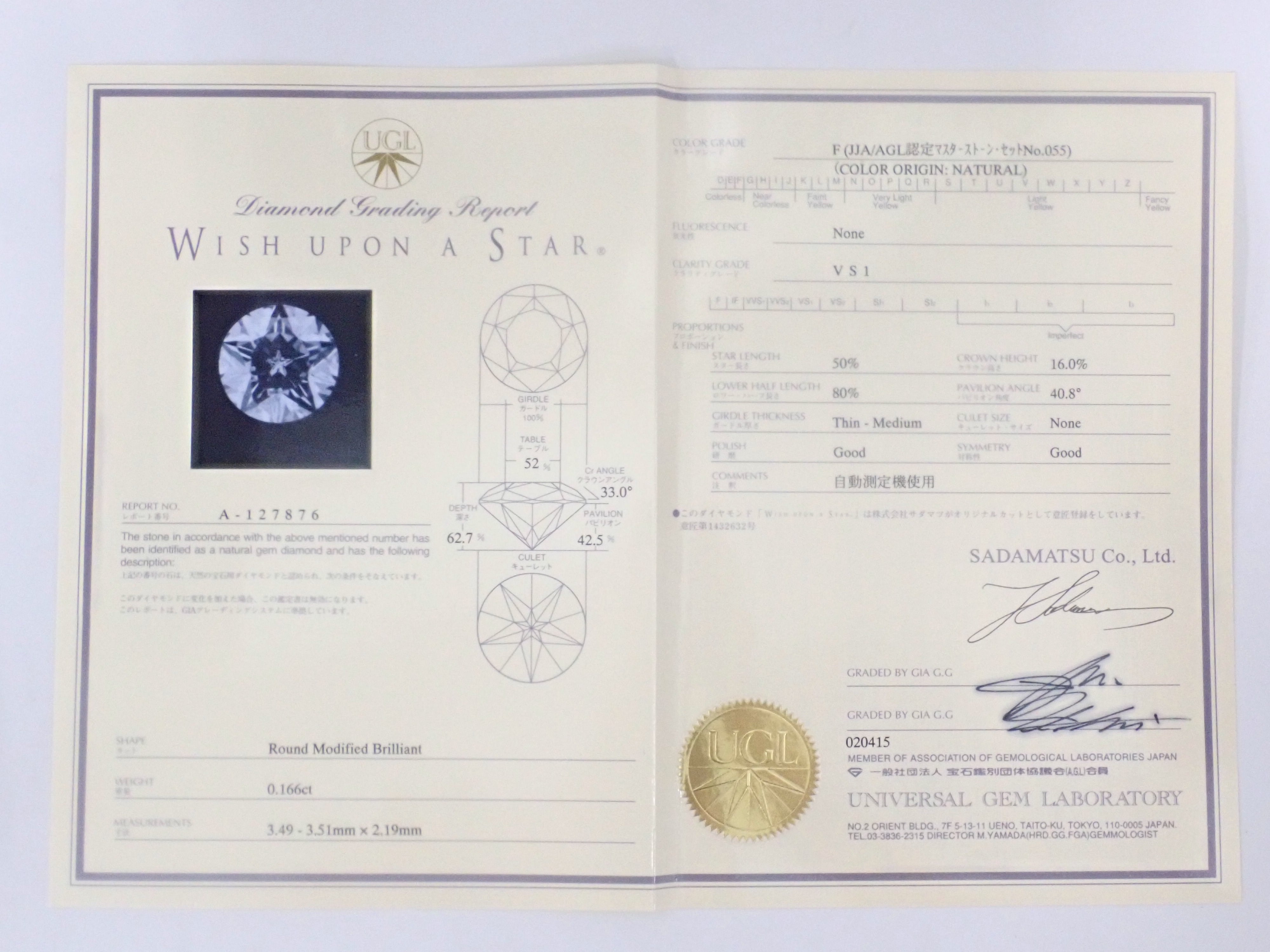 【5/14 22時販売】【カラフリ】星が浮かび上がる「WISH UPON A STAR®」3.5mm/0.166ct/F/VS1 ダイヤモンド　鑑定書