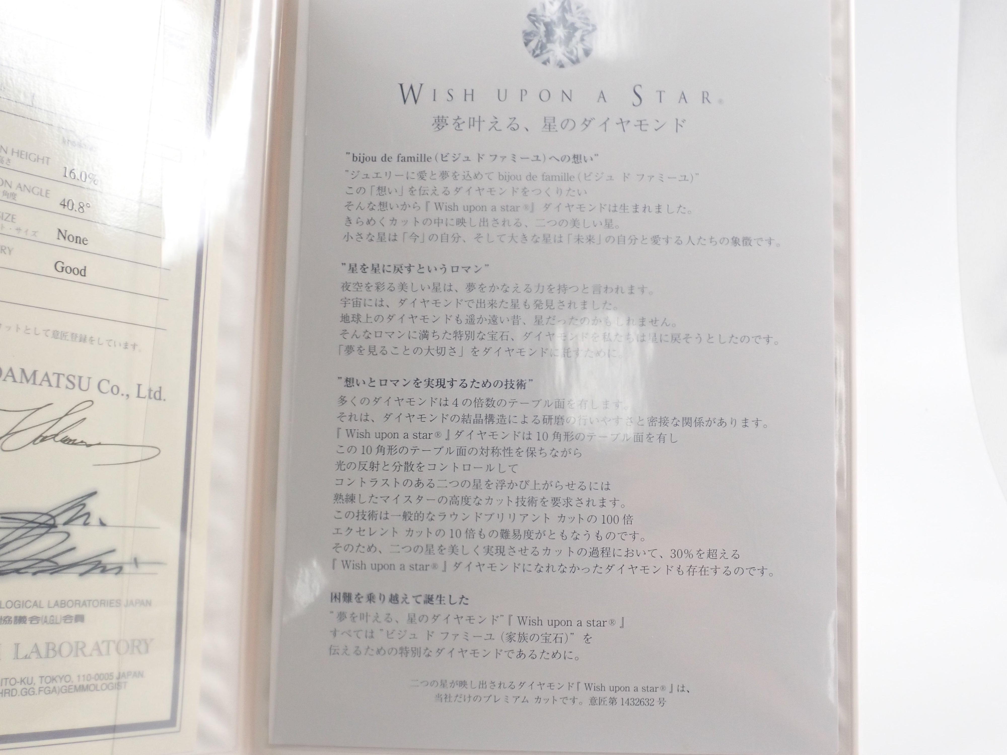 【5/14 22時販売】【カラフリ】星が浮かび上がる「WISH UPON A STAR®」3.5mm/0.166ct/F/VS1 ダイヤモンド　鑑定書