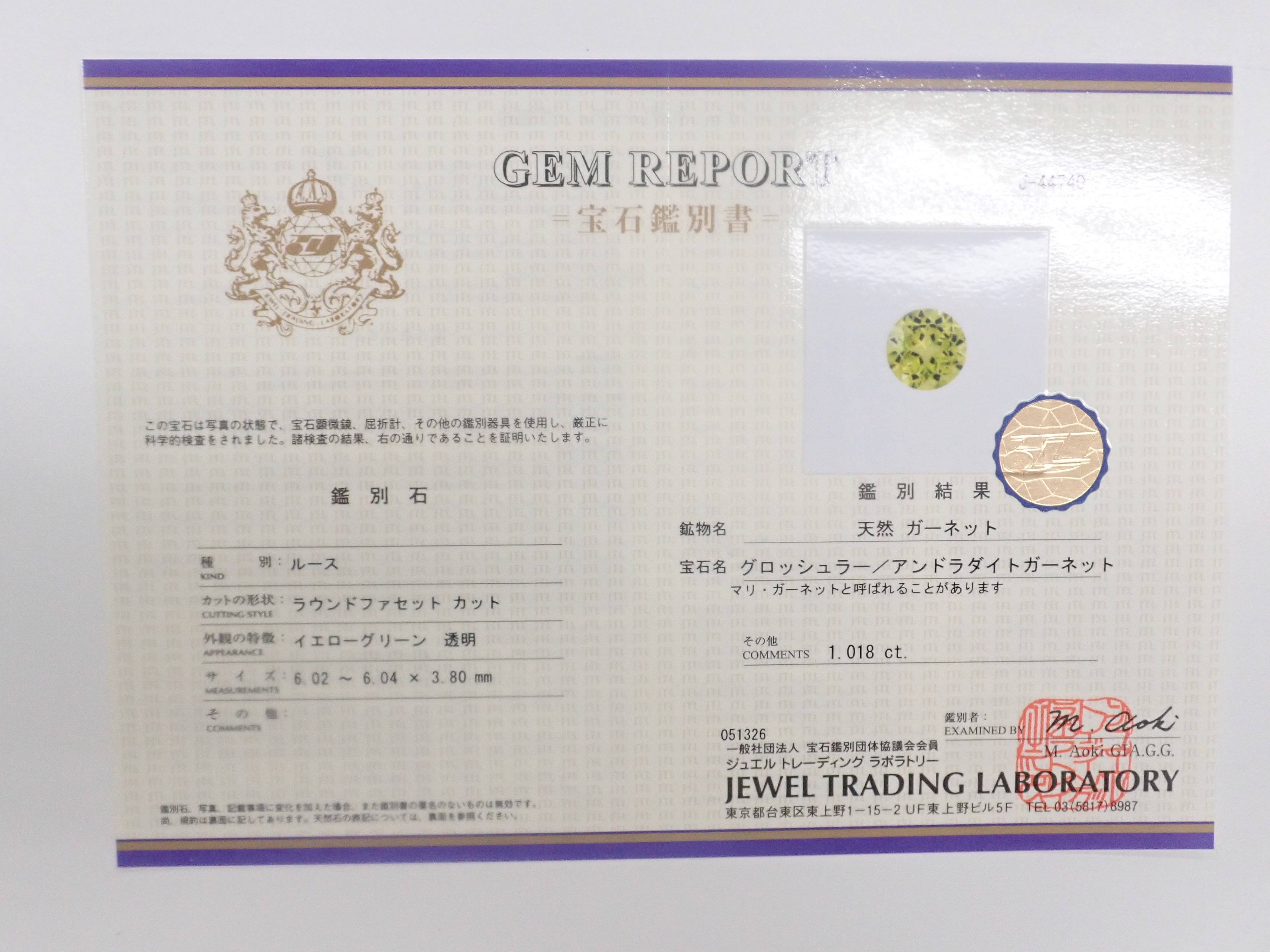 【#202604 神戶出貨中】抽獎販售⑤【中獎者專用】【刊載於12561724】【蒲公英式切割】馬利共和國產馬利石榴石（鈣鋁榴石/鈣鐵榴石） 6.0mm/1.018ct裸石