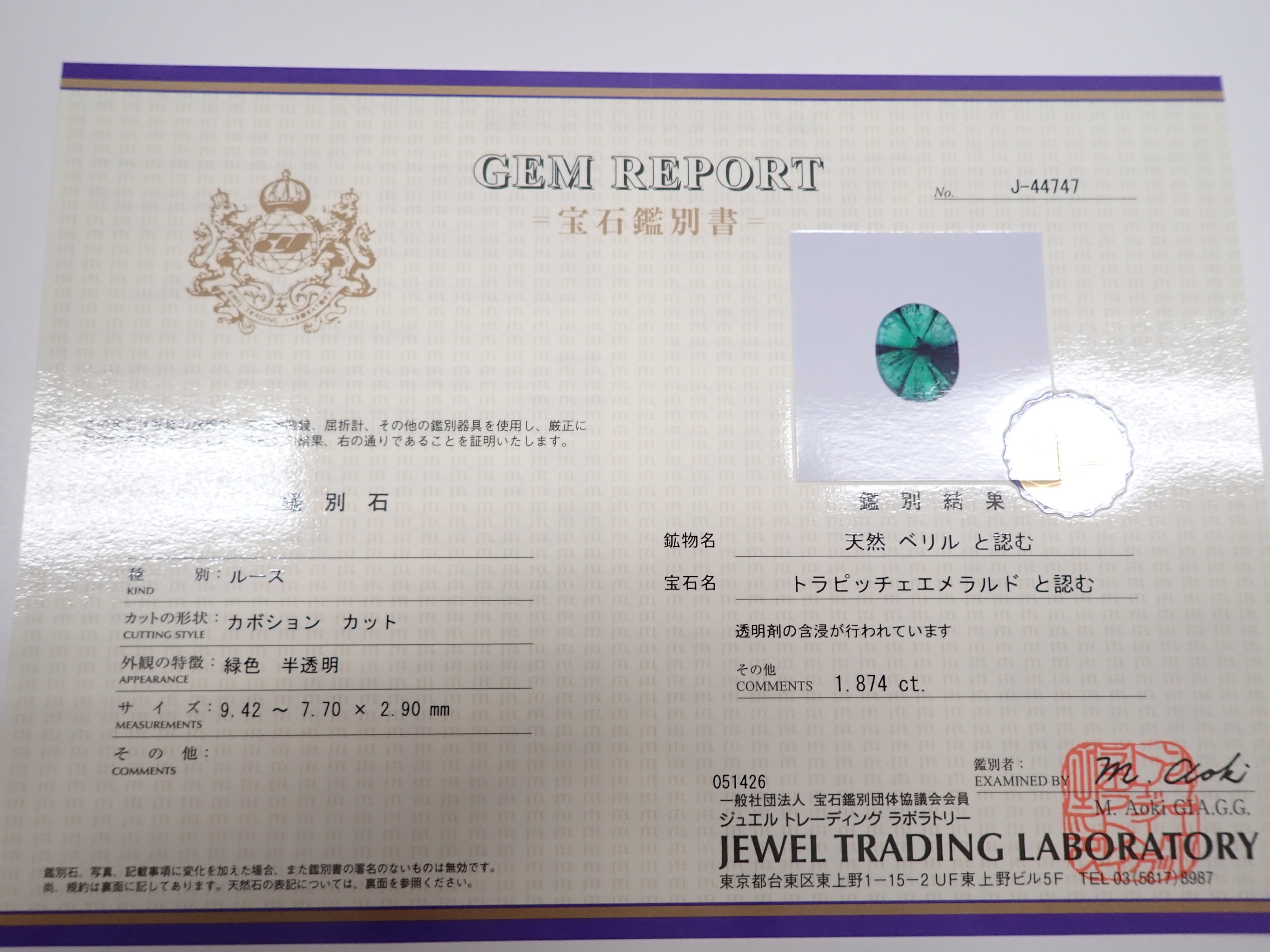 Colombian Trapiche Emerald 1.875ct Loose