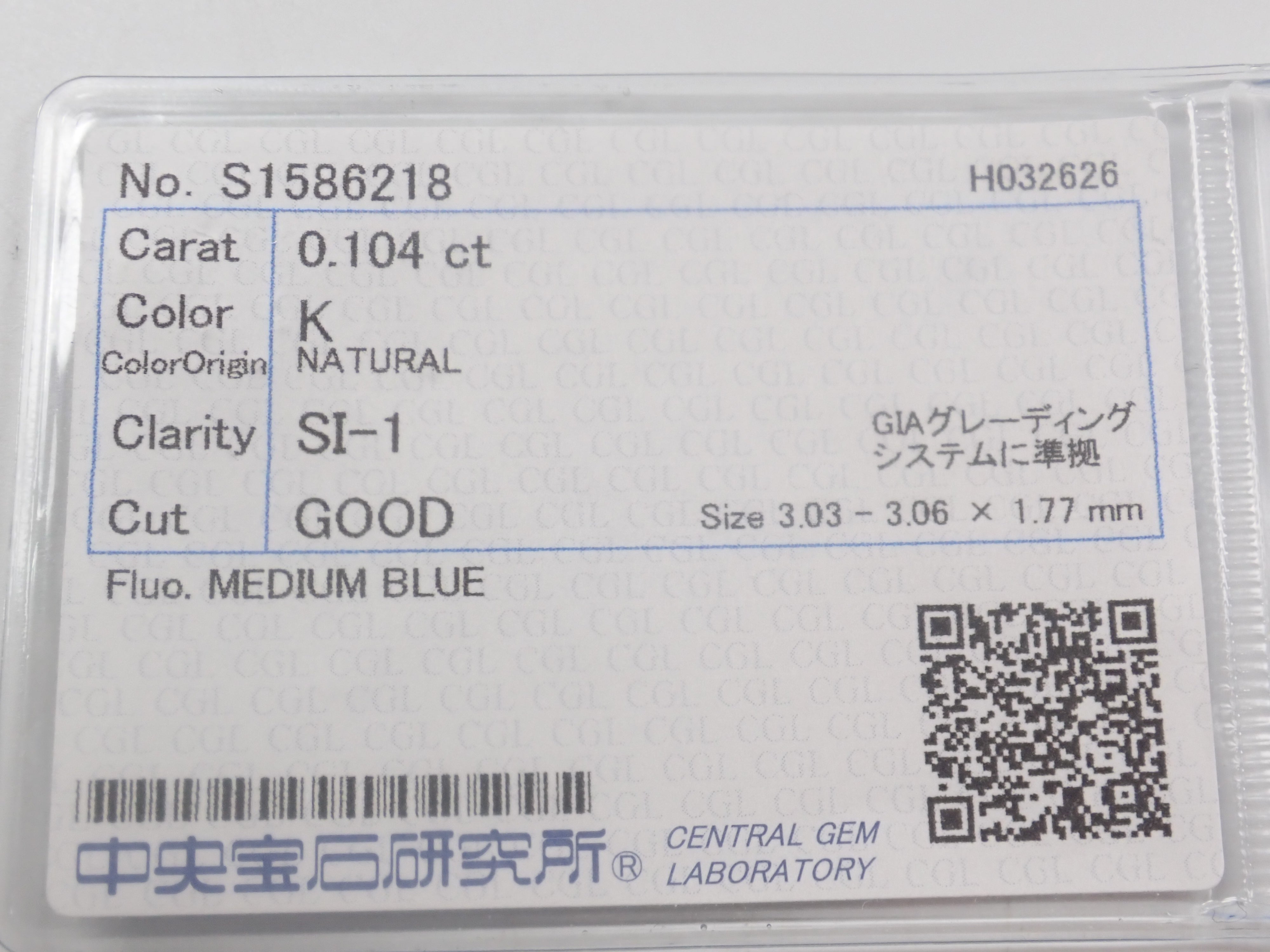全石中央宝石研究所ソーティング付きダイヤモンド（3.0〜3.5mmサイズ