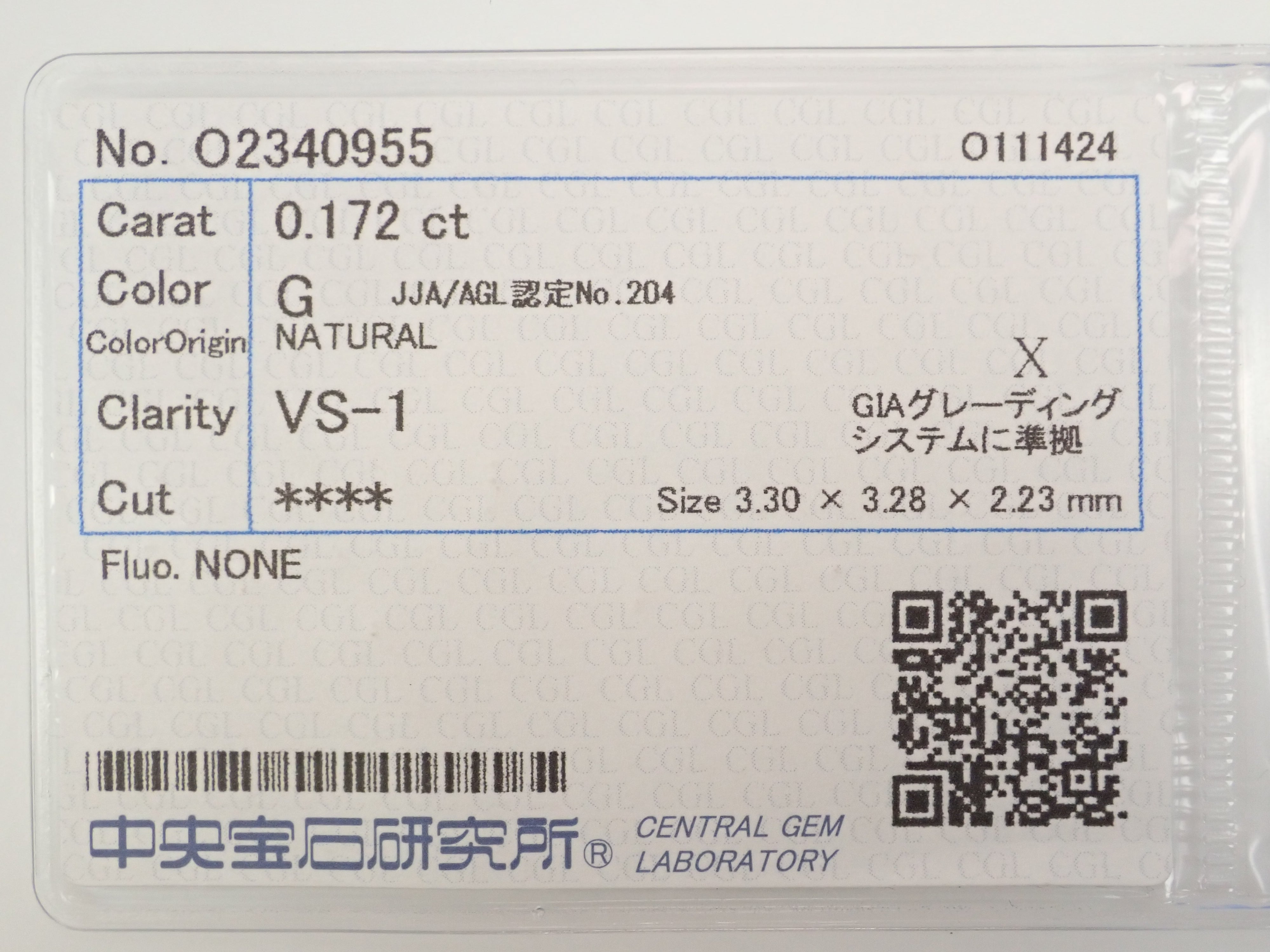 【32501926掲載】ダイヤモンド 0.172ctルース(G, VS-1)