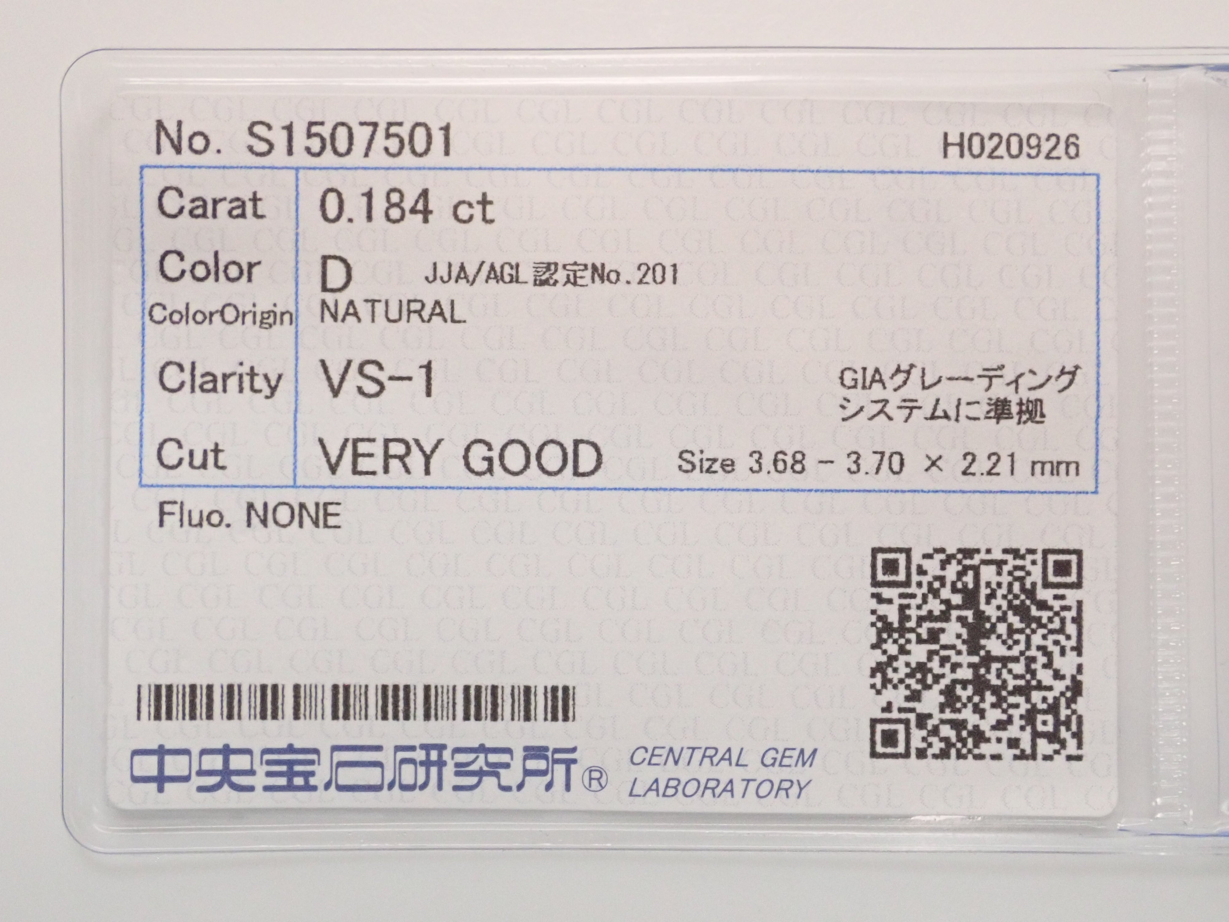 【32501931掲載】ダイヤモンド 0.184ctルース(D, VS-1, VeryGood)