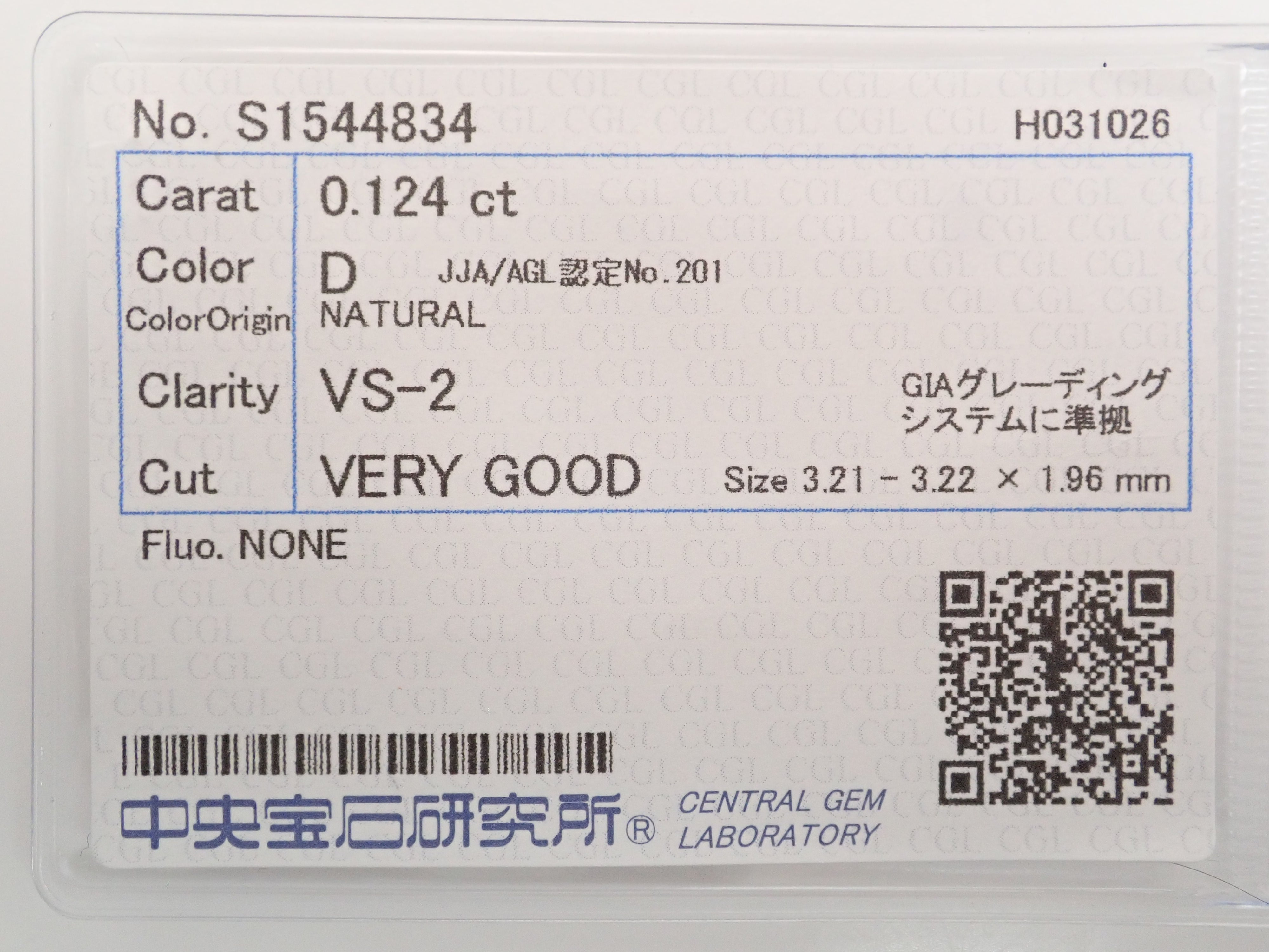 【32501933掲載】ダイヤモンド 0.124ctルース(D, VS-2, VeryGood)