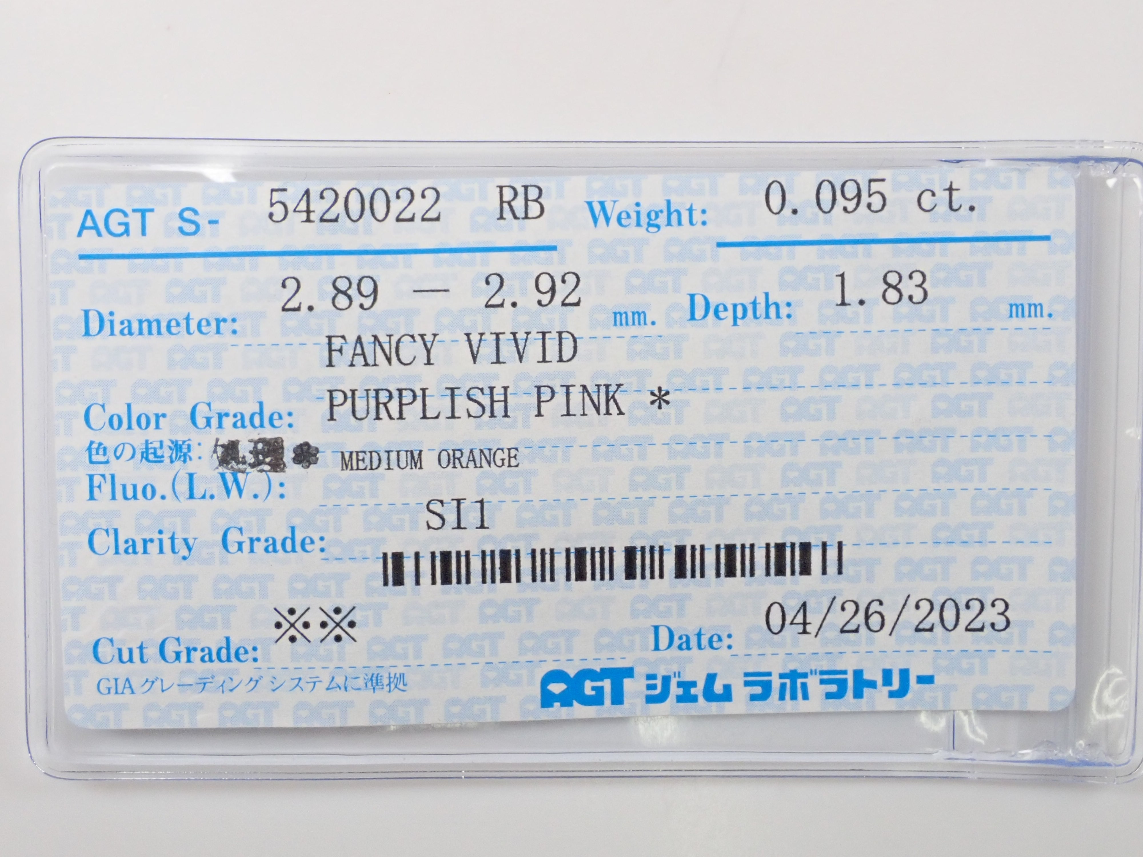 ピンクダイヤモンド（トリートメント） 0.095ctルース(FANCY PURPLISH PURPLISH PINK, SI1)