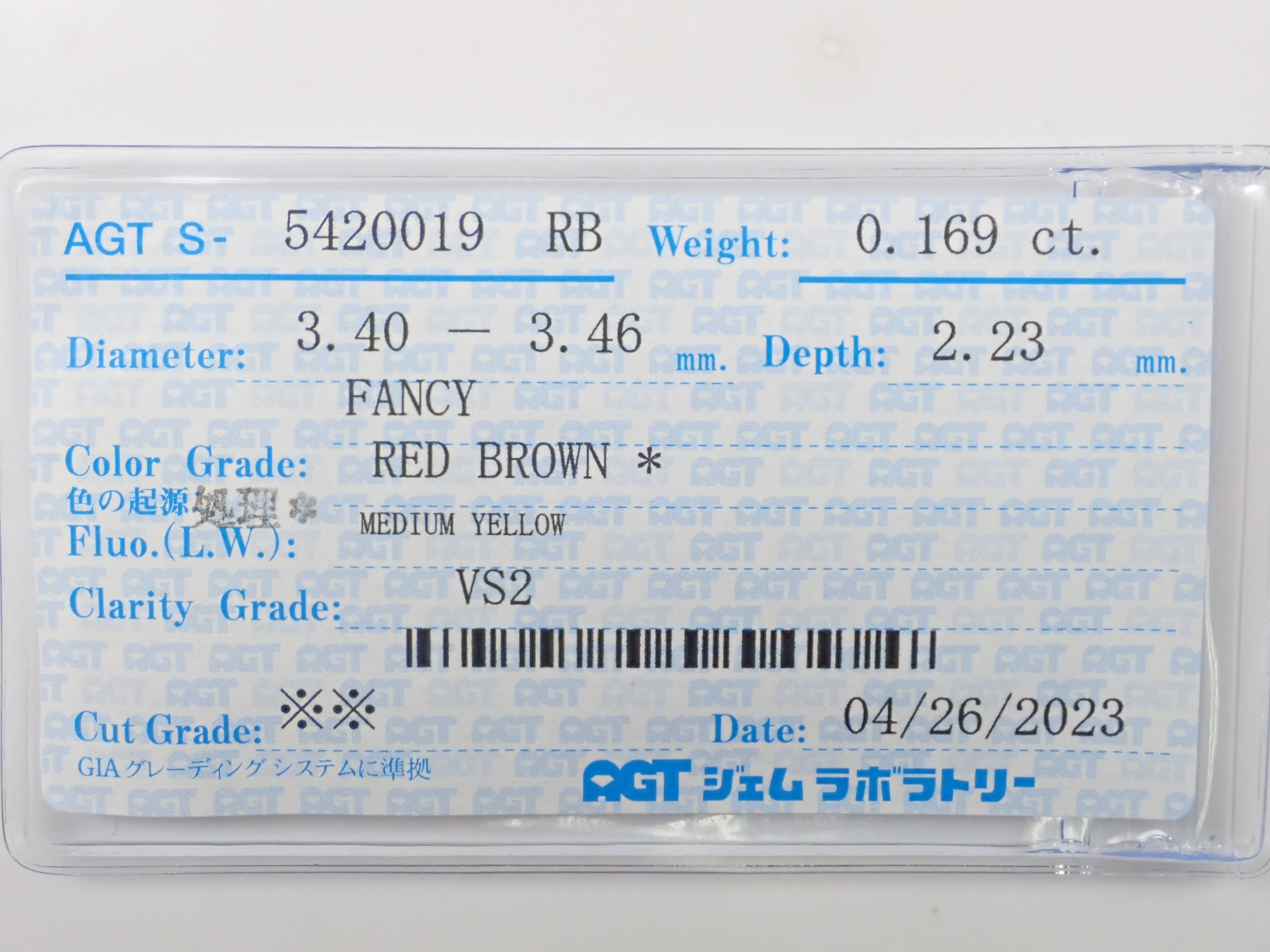 [Posted in 32501467] Brown Diamond (Treatment) 0.169ct Loose (FANCY RED BROWN, VS2)