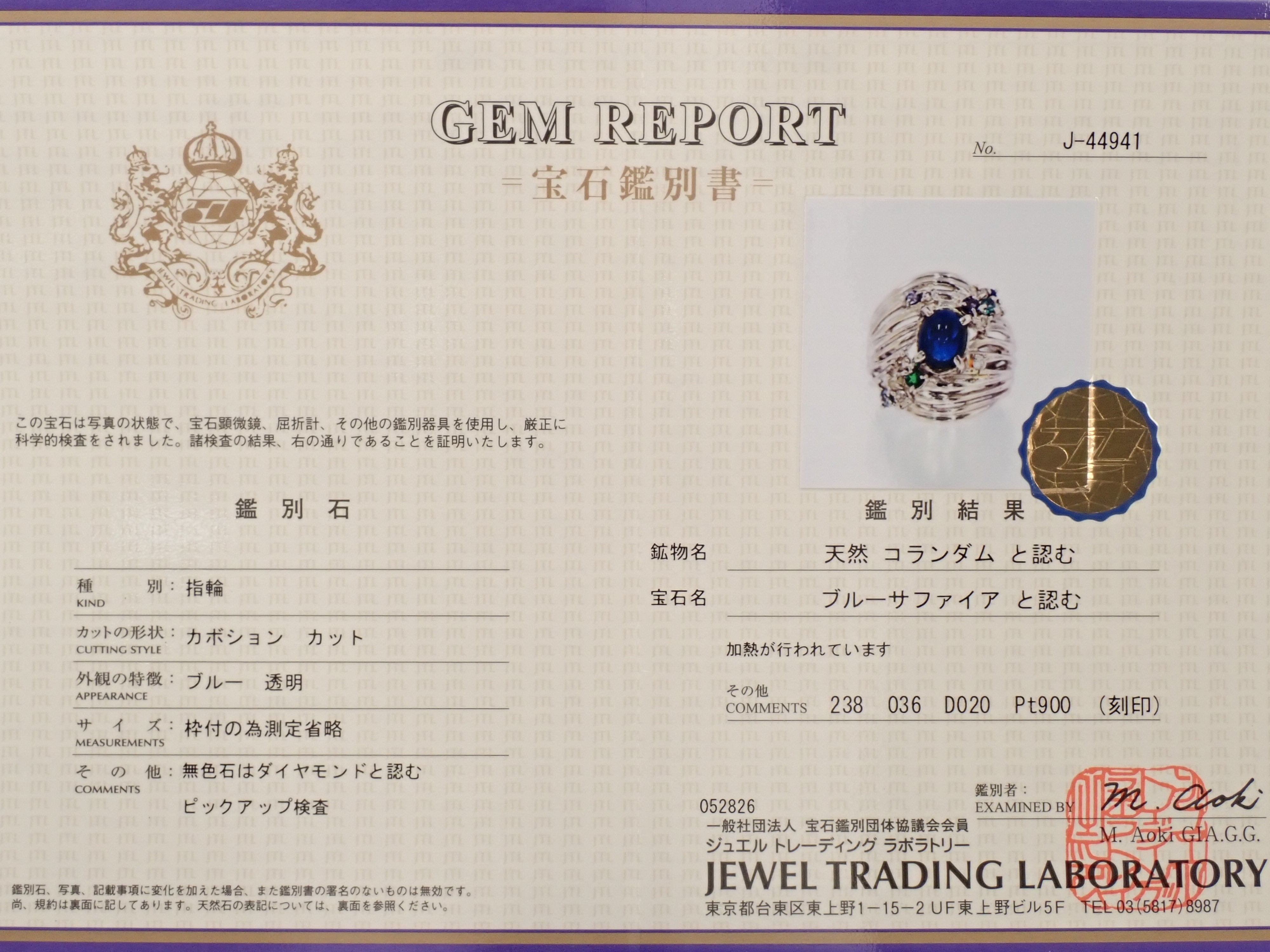 【22602632掲載】【カラフリ】Pt900 ブルーサファイア 2.38ctct リング