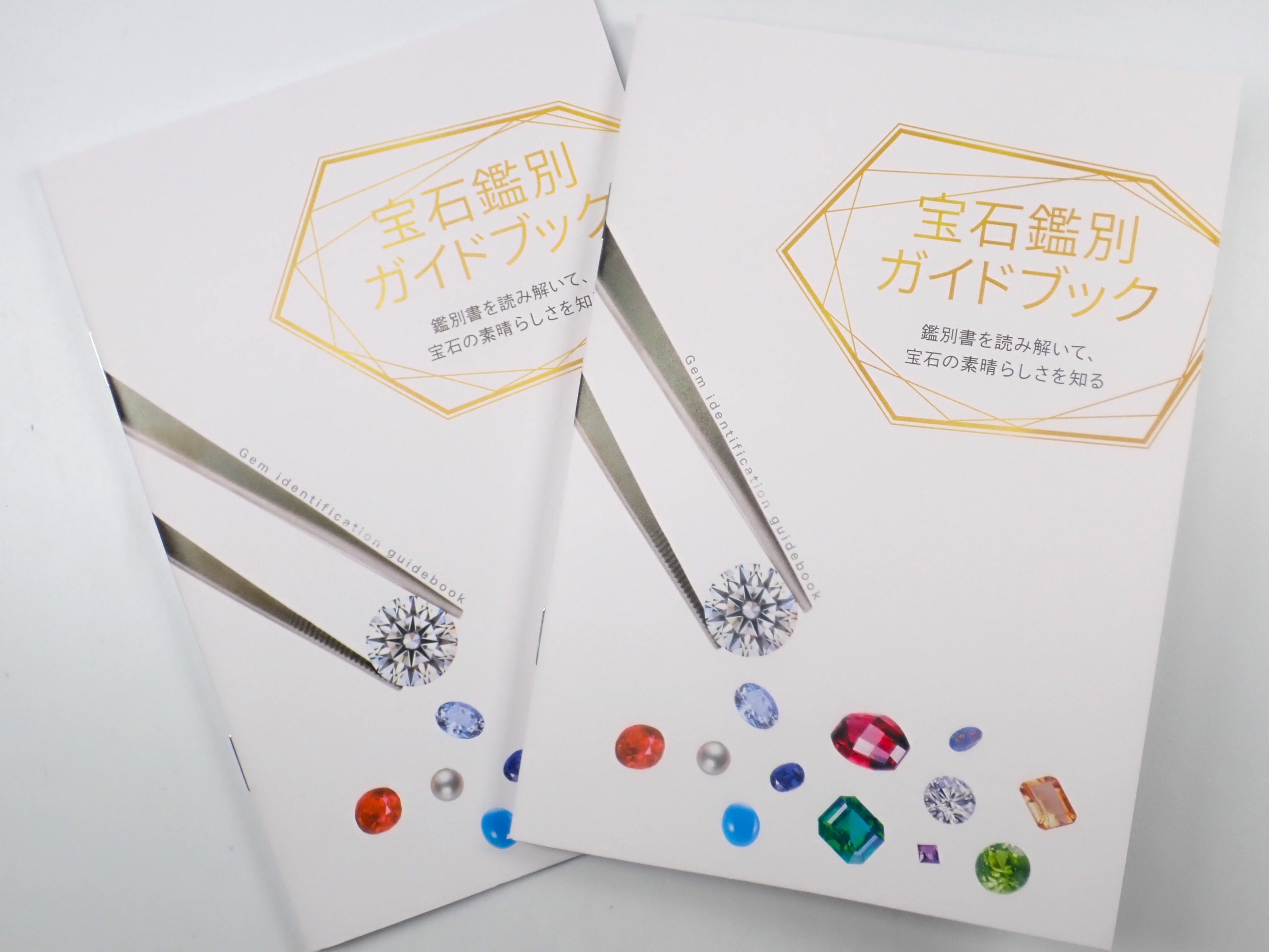 Gemstone Identification Guidebook (Not available for purchase separately; gift for purchases of 3,000 yen or more)